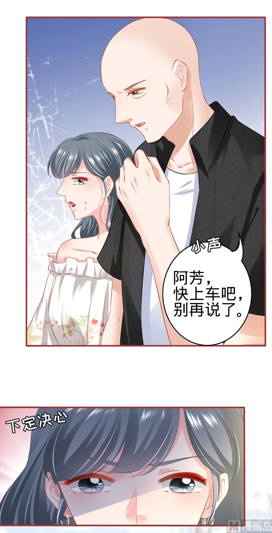 《神秘界的新娘》第168话 第6页