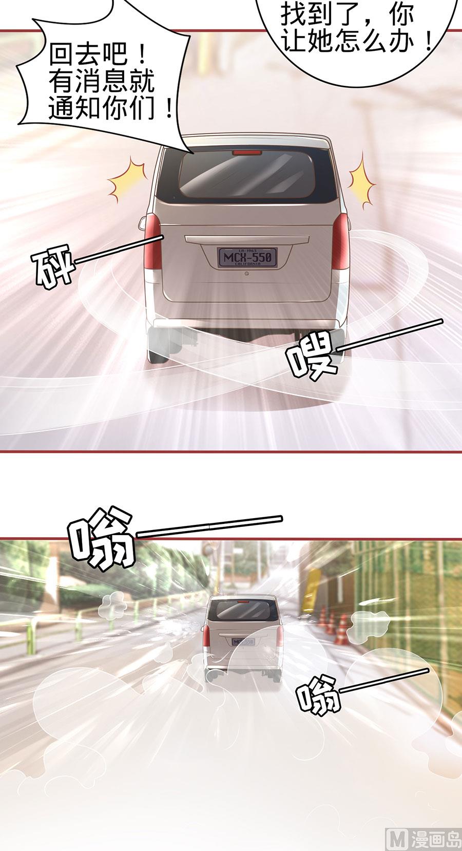 《神秘界的新娘》第168话 第8页