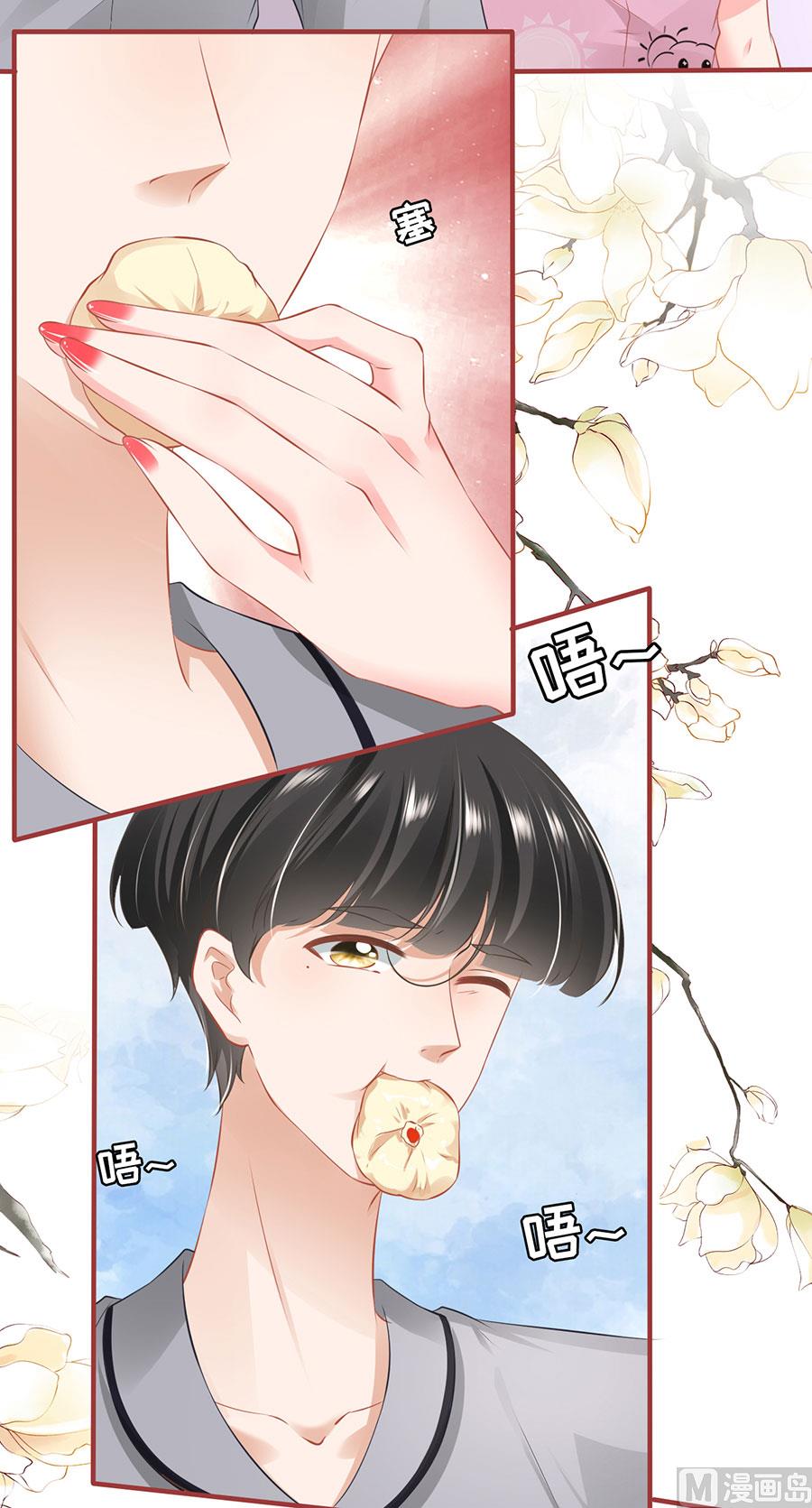《神秘界的新娘》第166话 第10页