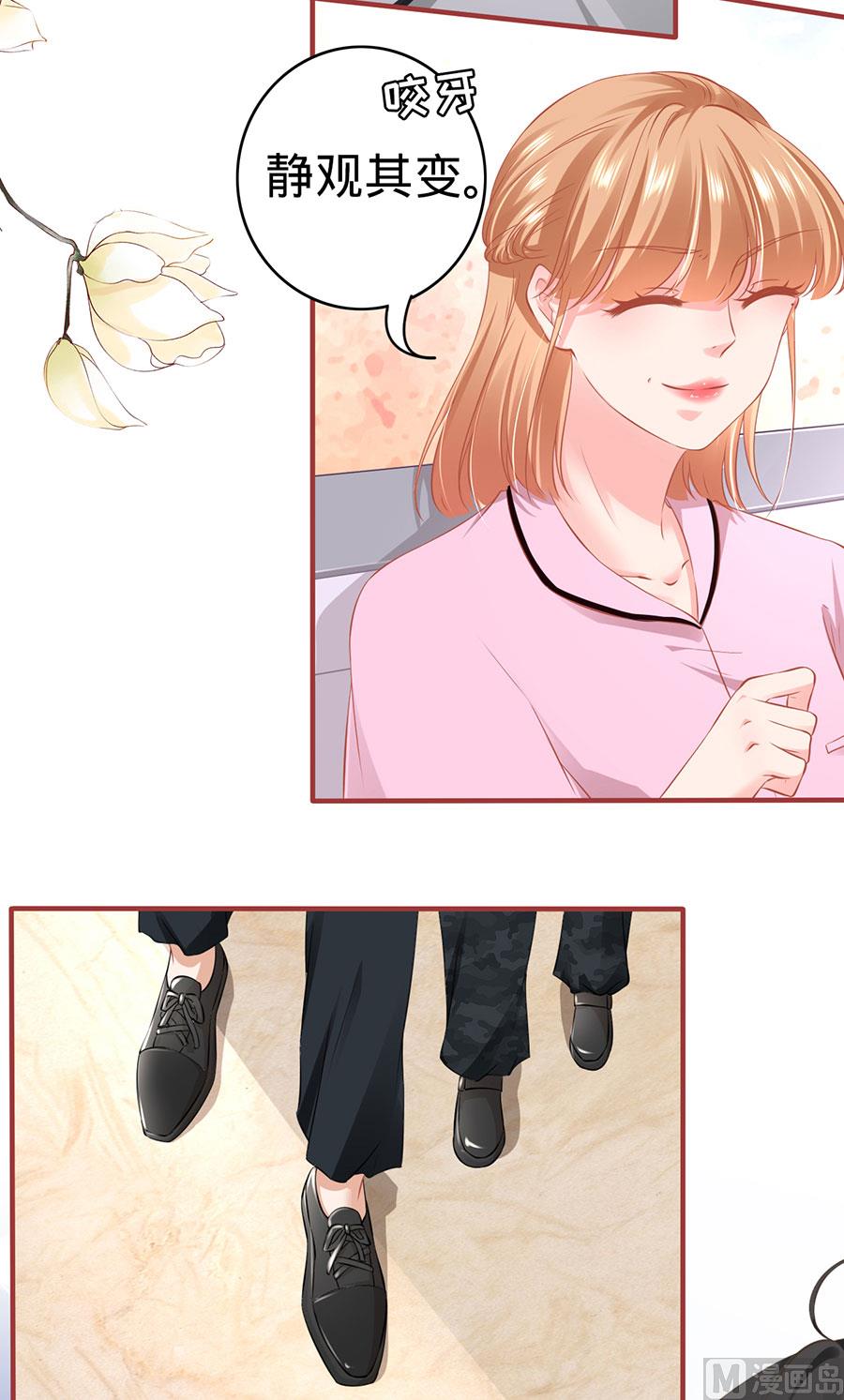 《神秘界的新娘》第166话 第11页