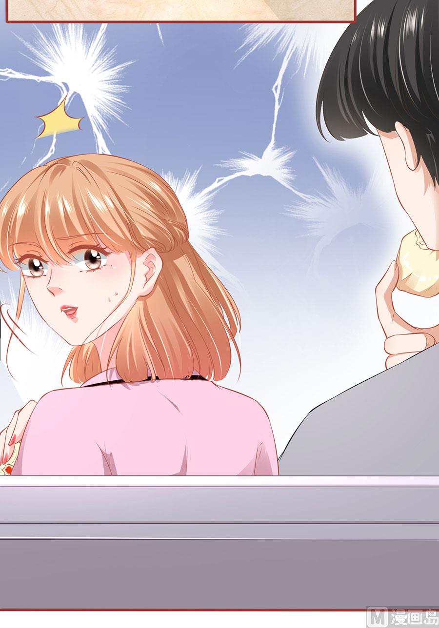 《神秘界的新娘》第166话 第12页