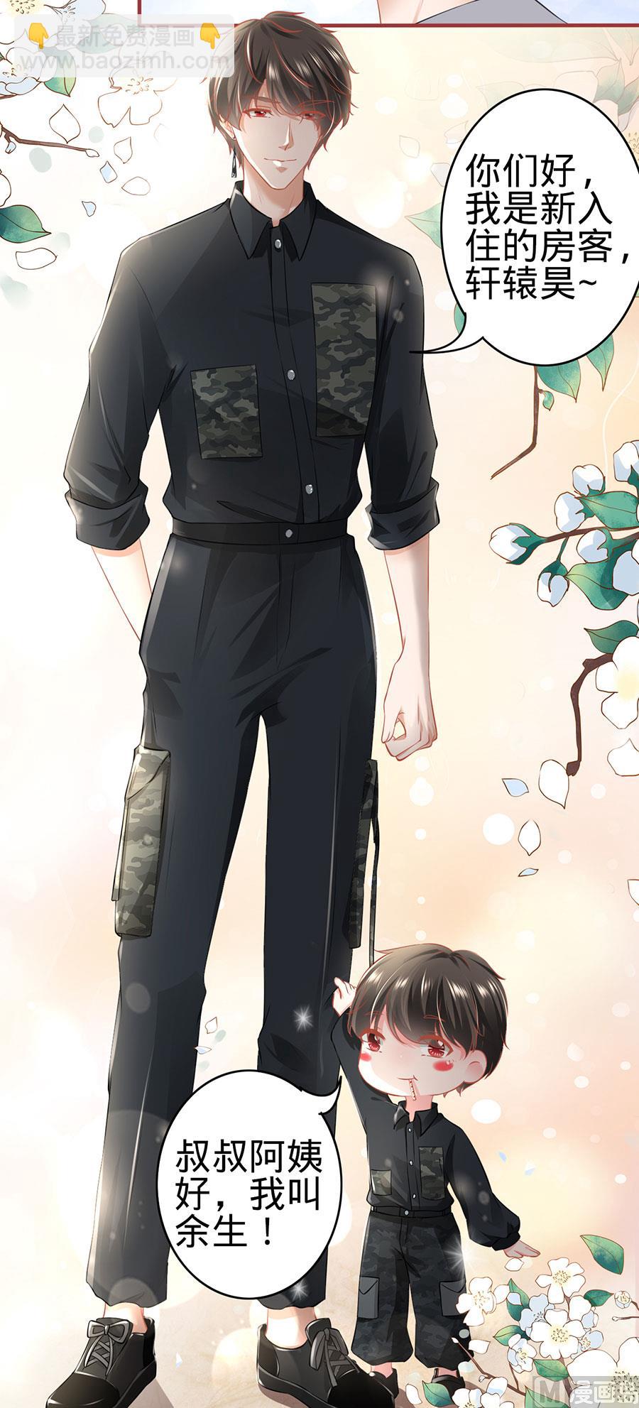 《神秘界的新娘》第166话 第14页