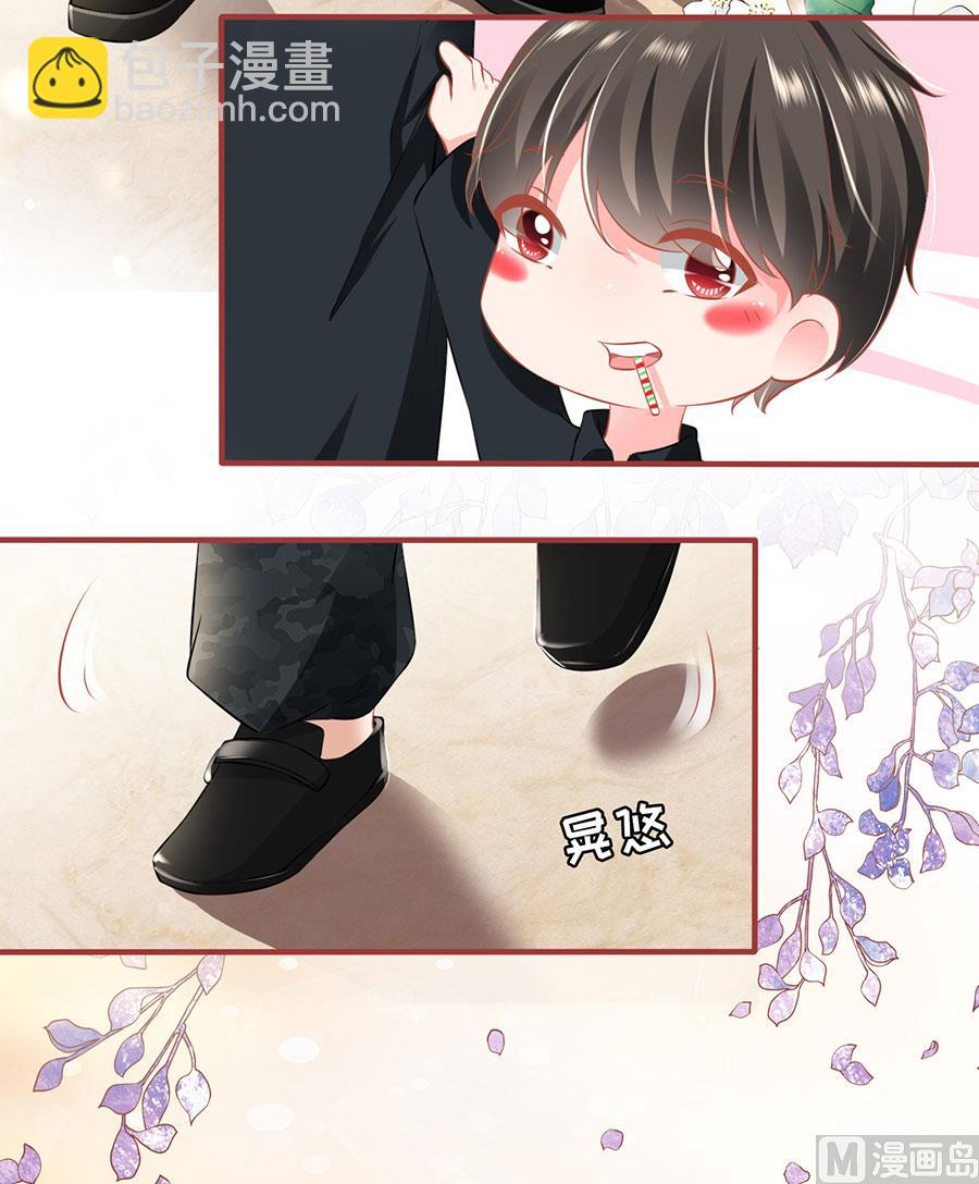 《神秘界的新娘》第166话 第15页