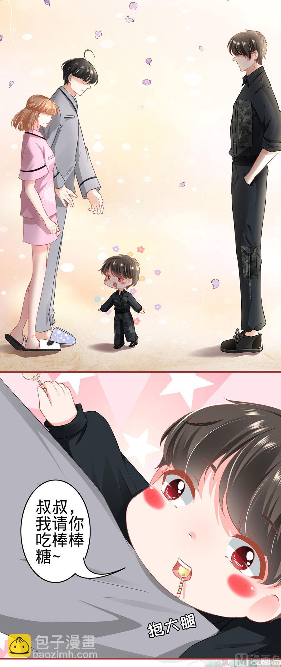 《神秘界的新娘》第166话 第16页