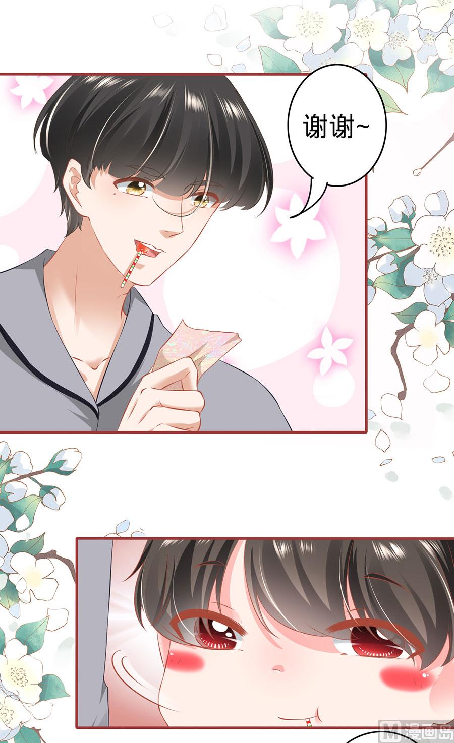 《神秘界的新娘》第166话 第17页