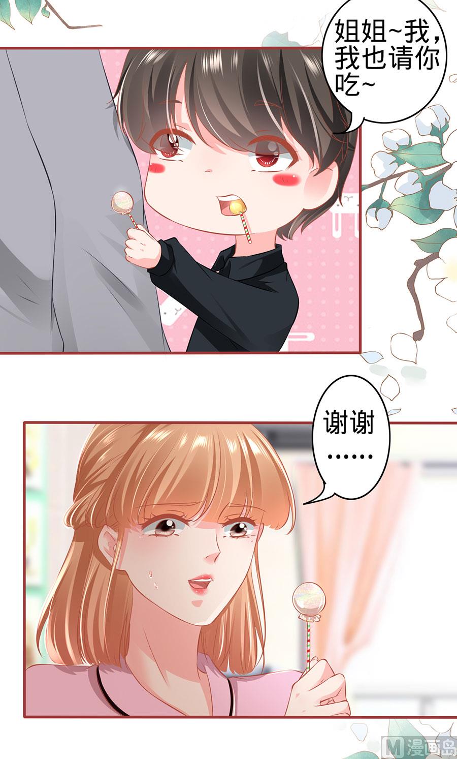 《神秘界的新娘》第166话 第18页