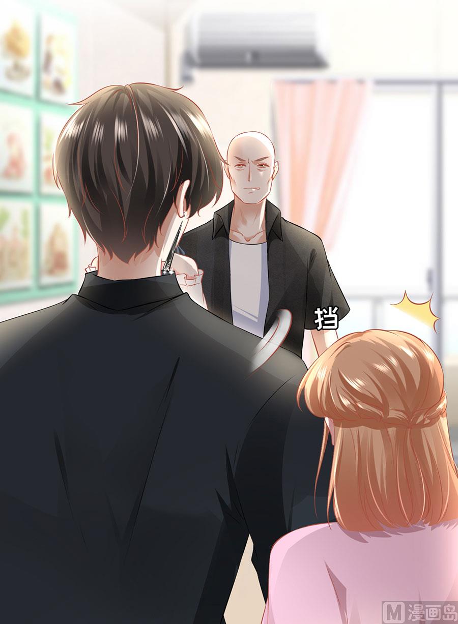 《神秘界的新娘》第166话 第22页