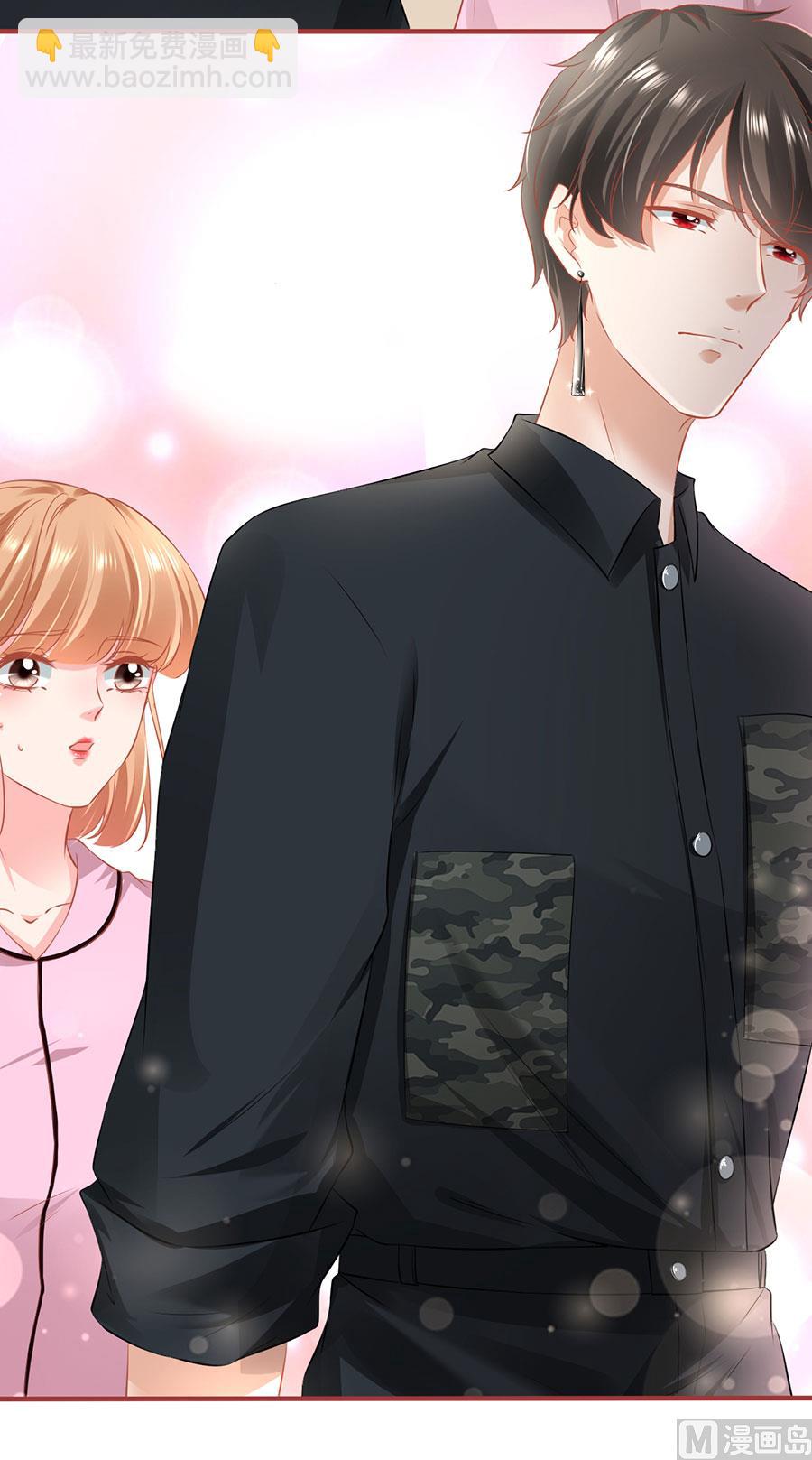 《神秘界的新娘》第166话 第23页