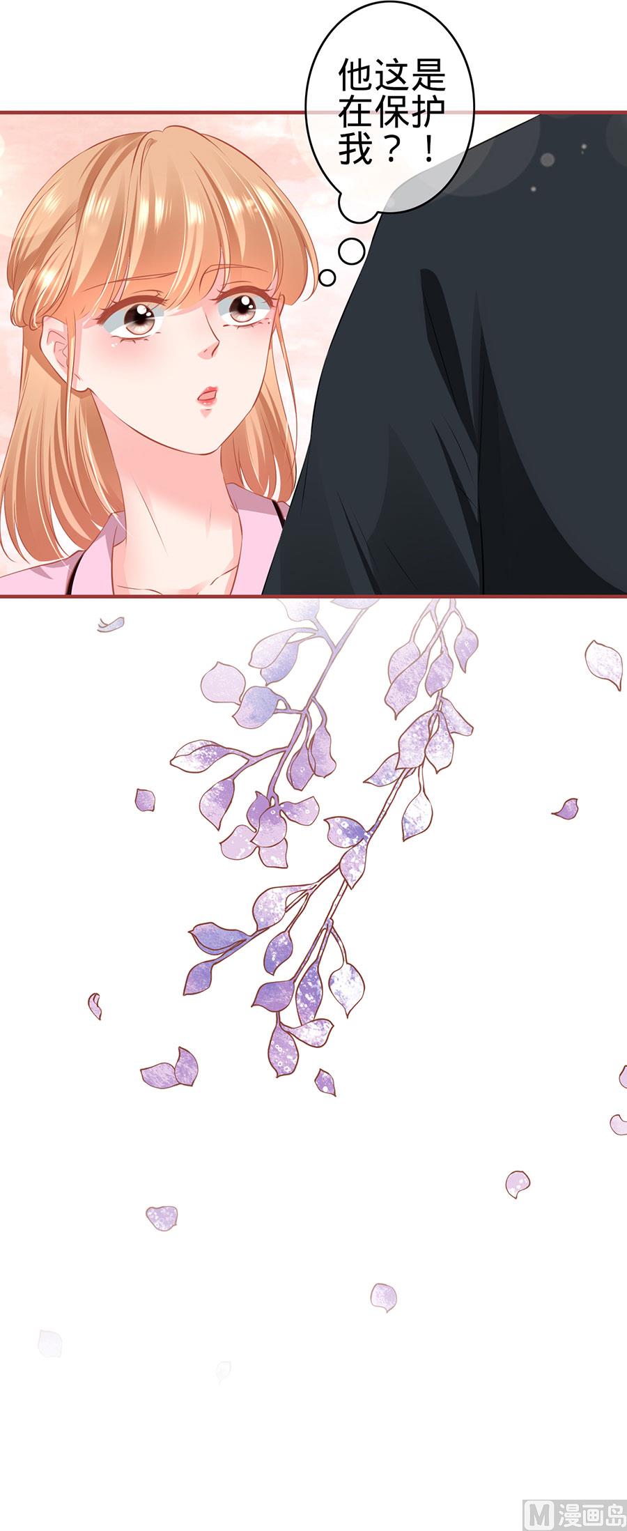 《神秘界的新娘》第166话 第24页