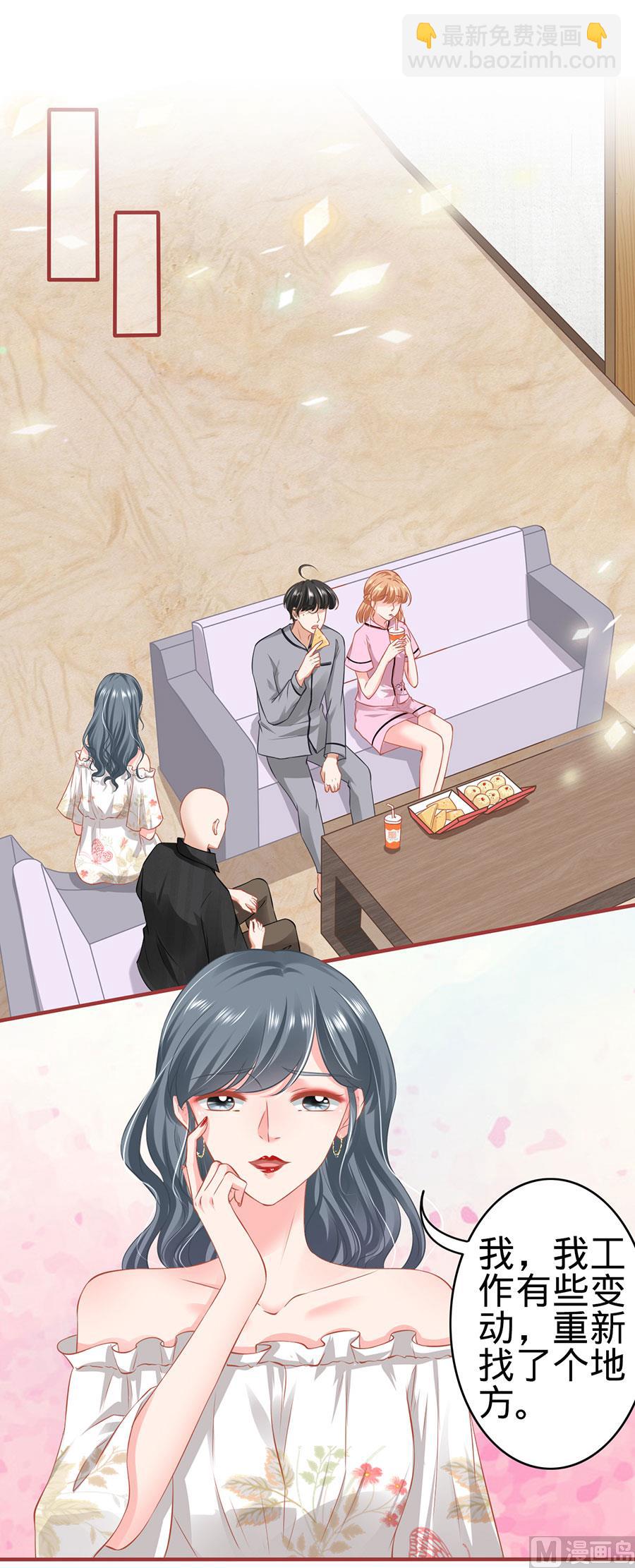 《神秘界的新娘》第166话 第2页