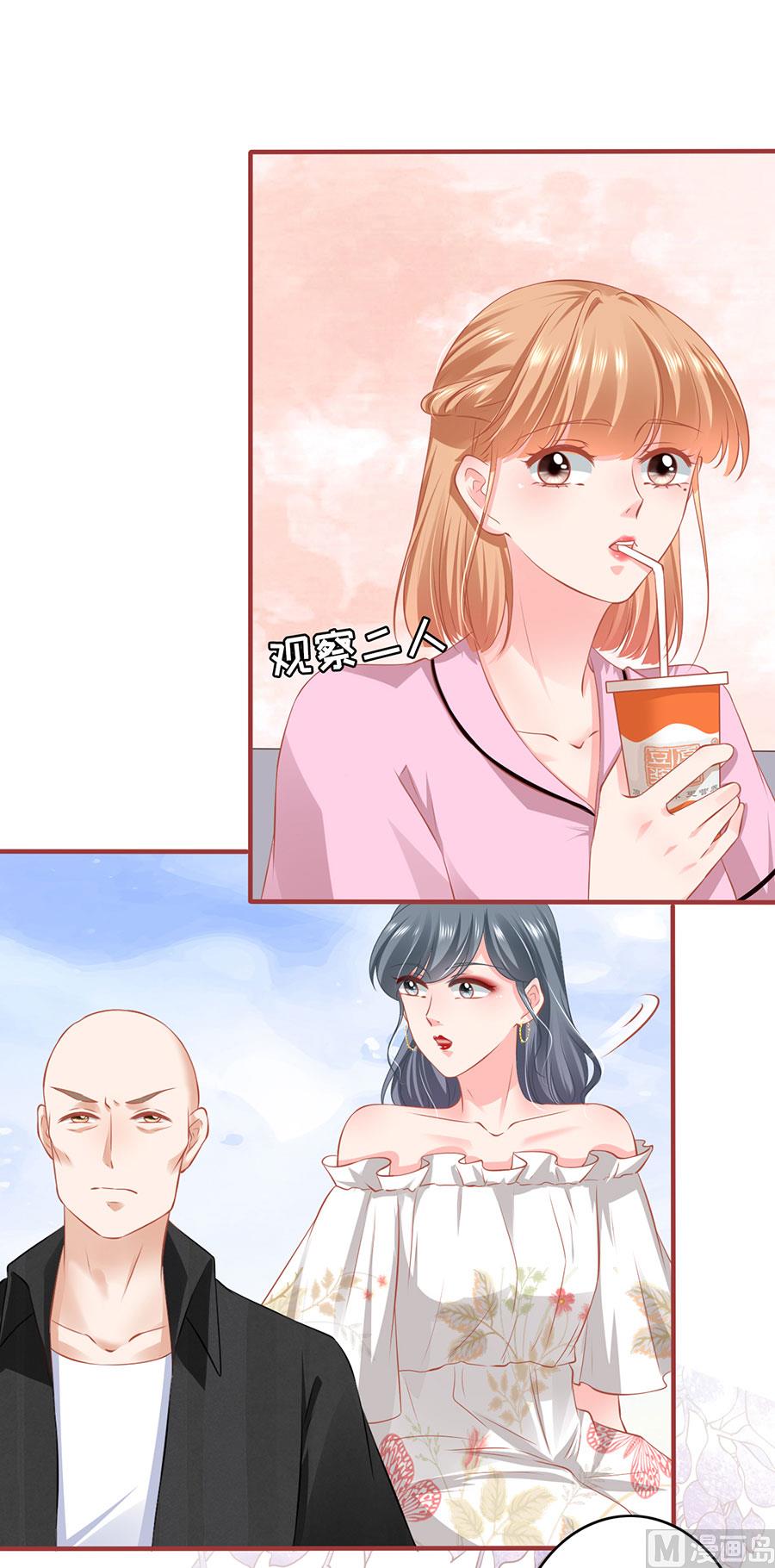 《神秘界的新娘》第166话 第3页