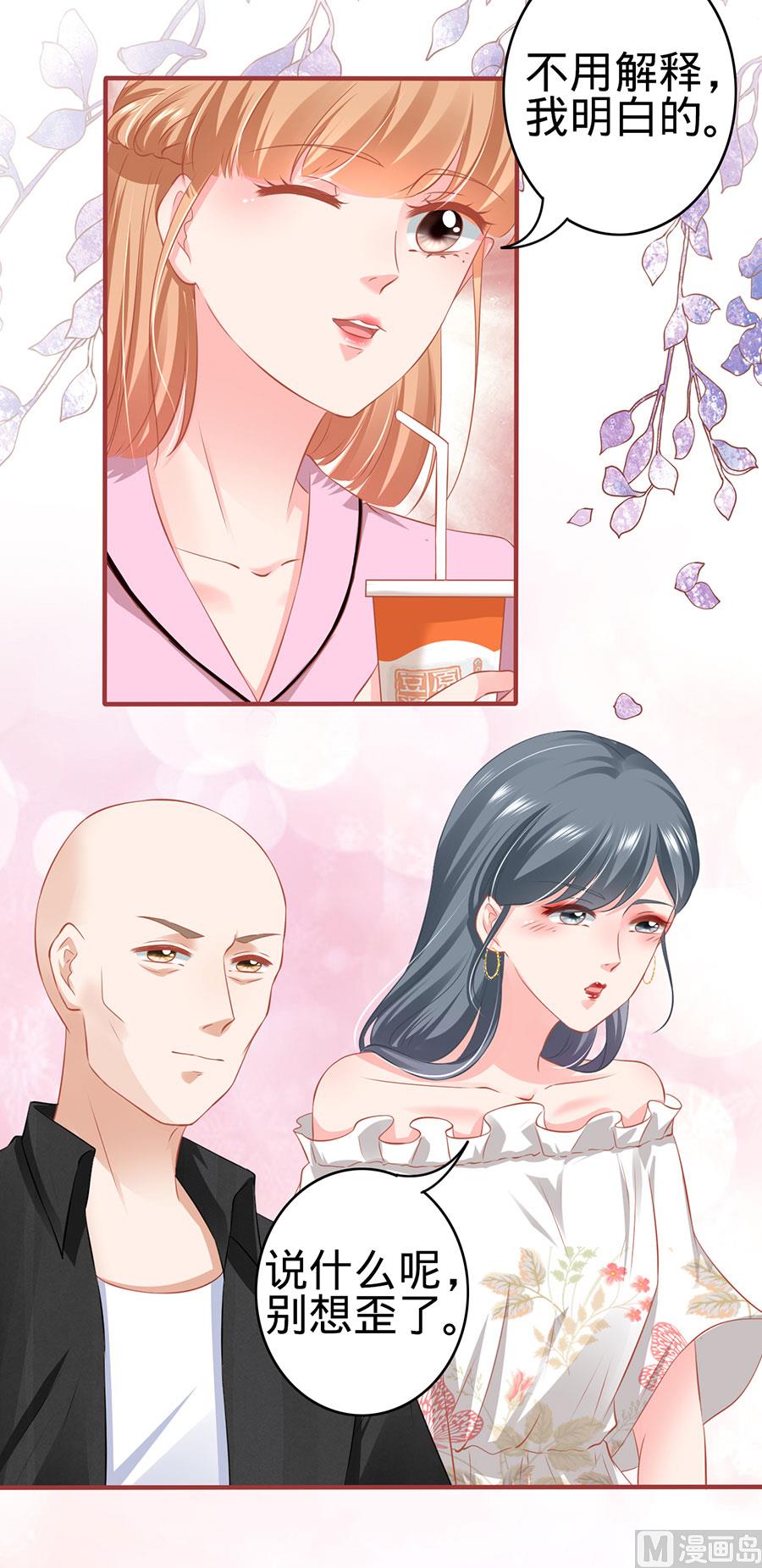 《神秘界的新娘》第166话 第4页