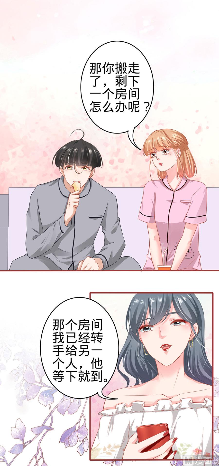 《神秘界的新娘》第166话 第5页