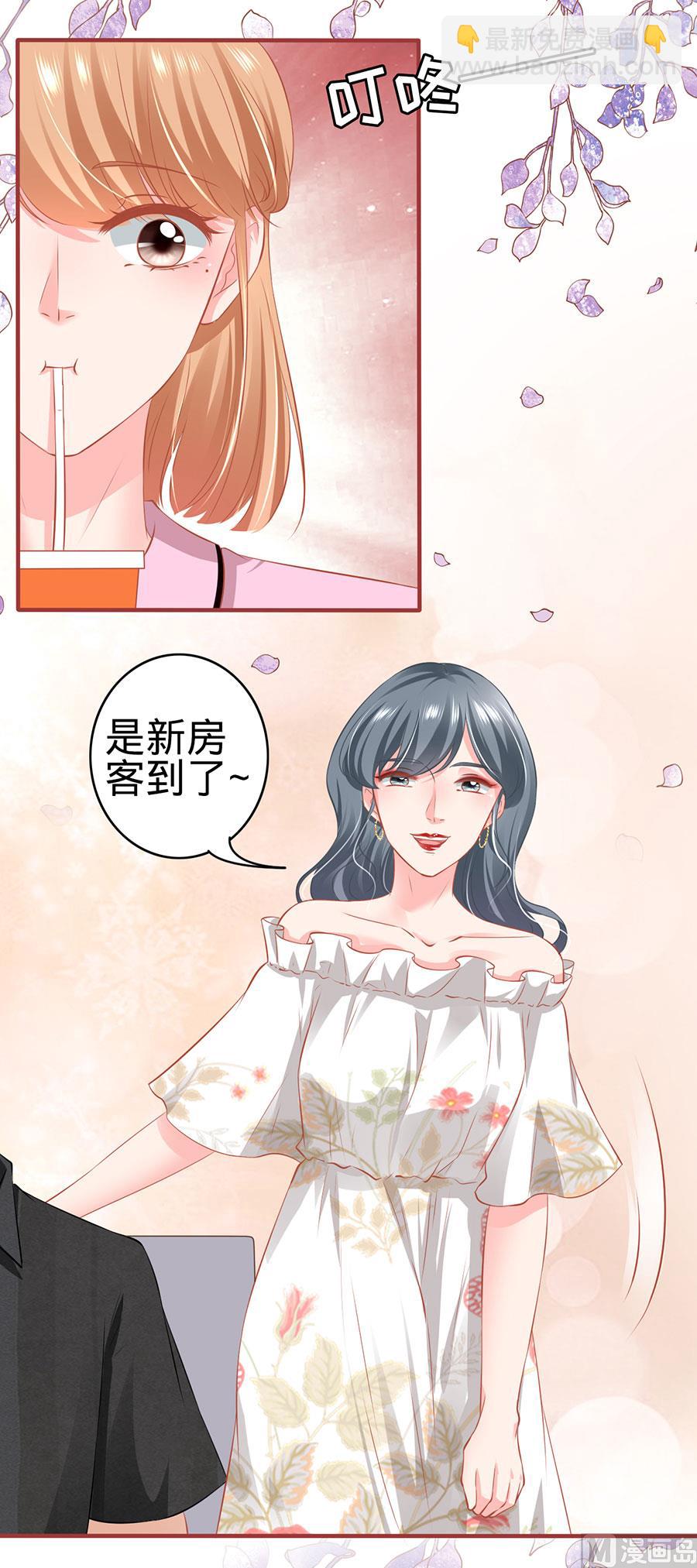 《神秘界的新娘》第166话 第6页