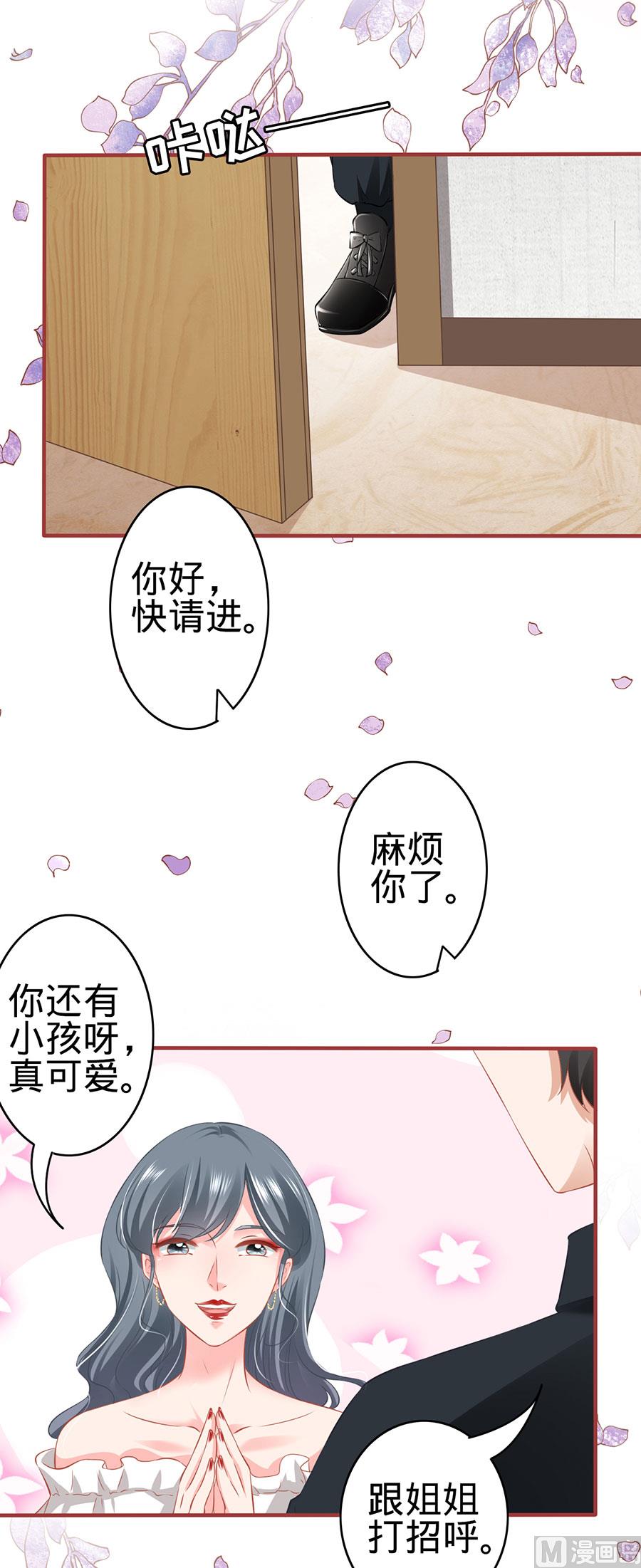《神秘界的新娘》第166话 第7页