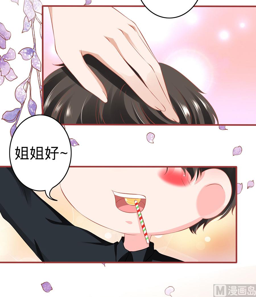 《神秘界的新娘》第166话 第8页