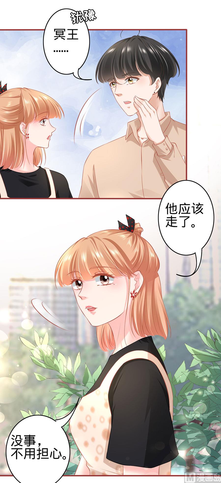 《神秘界的新娘》第165话 第10页
