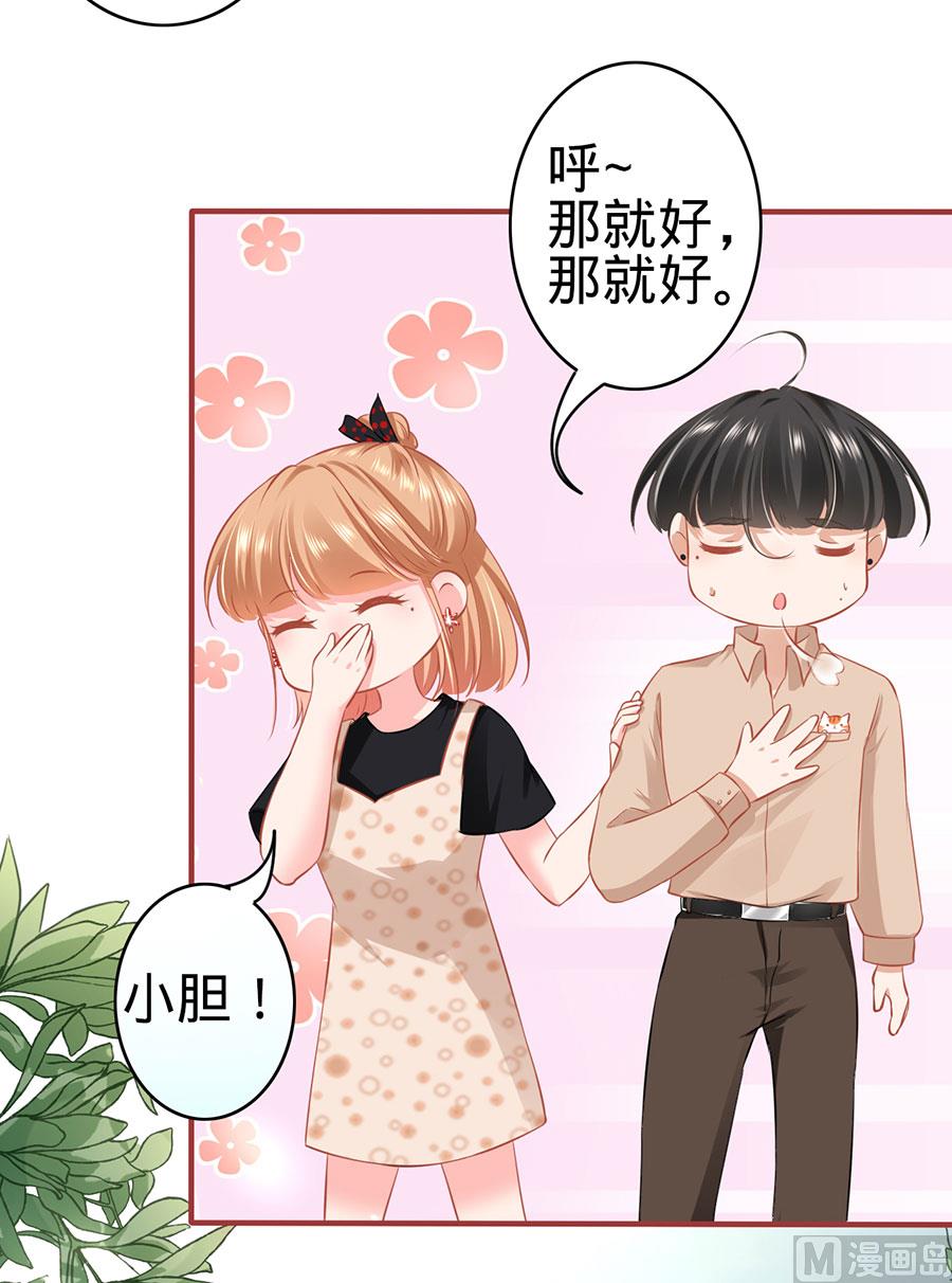 《神秘界的新娘》第165话 第11页
