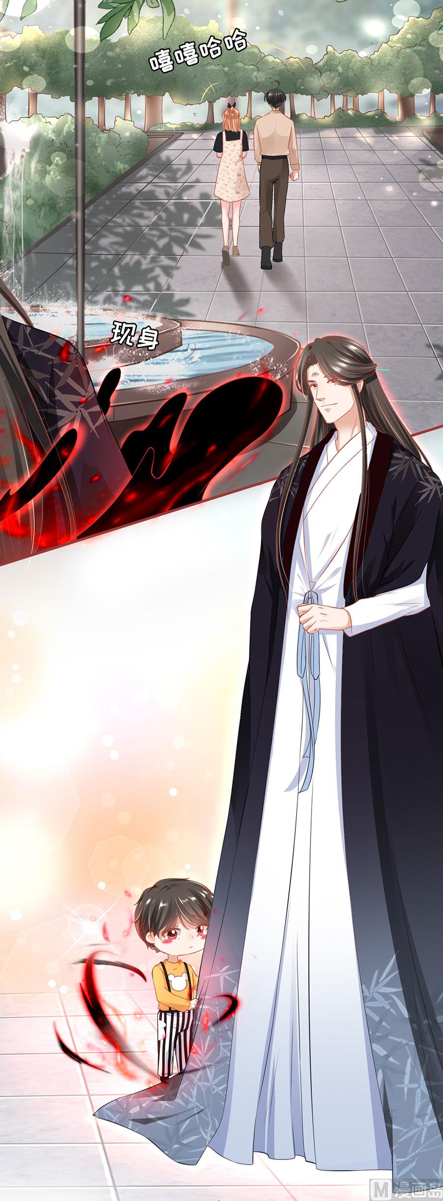 《神秘界的新娘》第165话 第13页