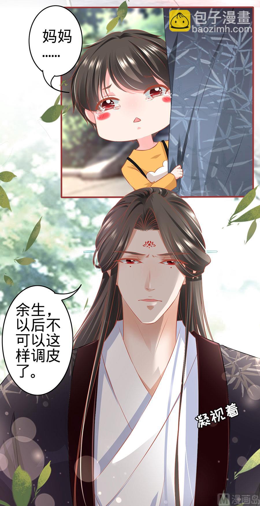 《神秘界的新娘》第165话 第14页