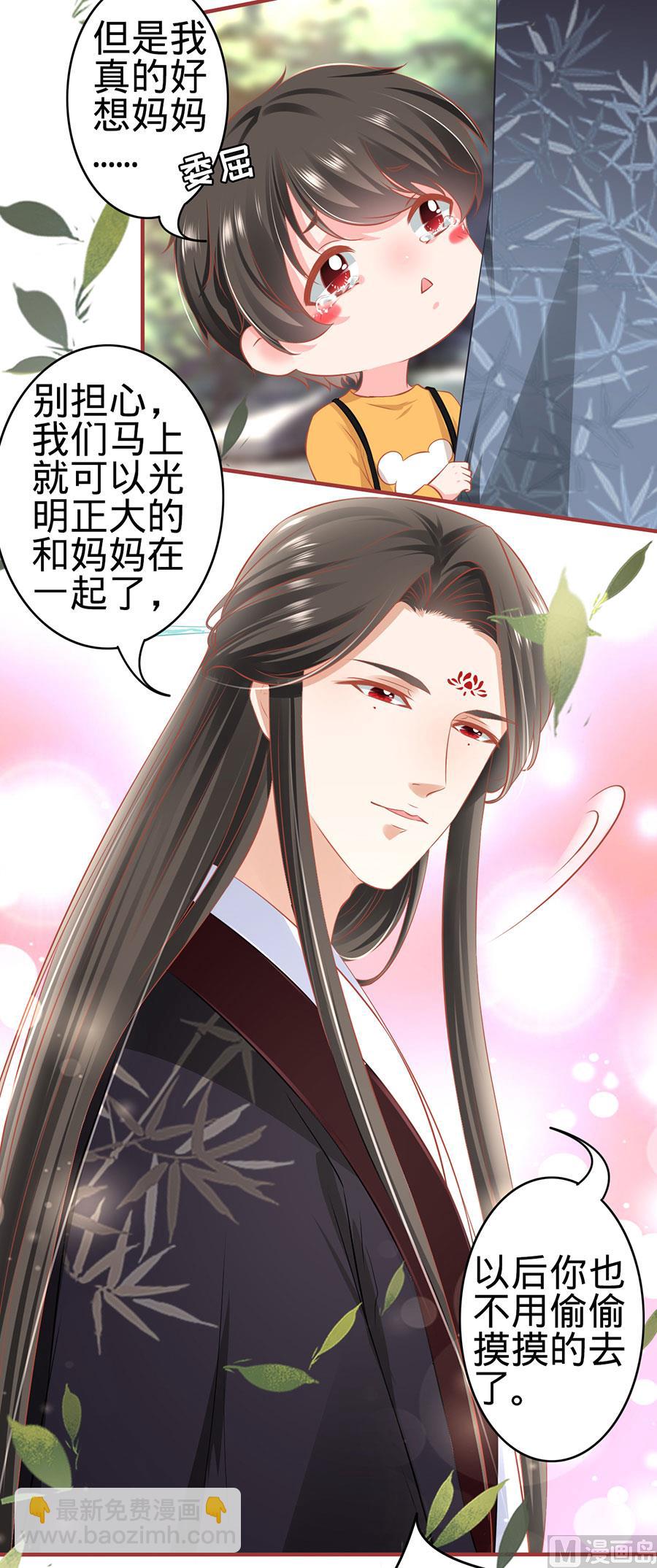 《神秘界的新娘》第165话 第15页