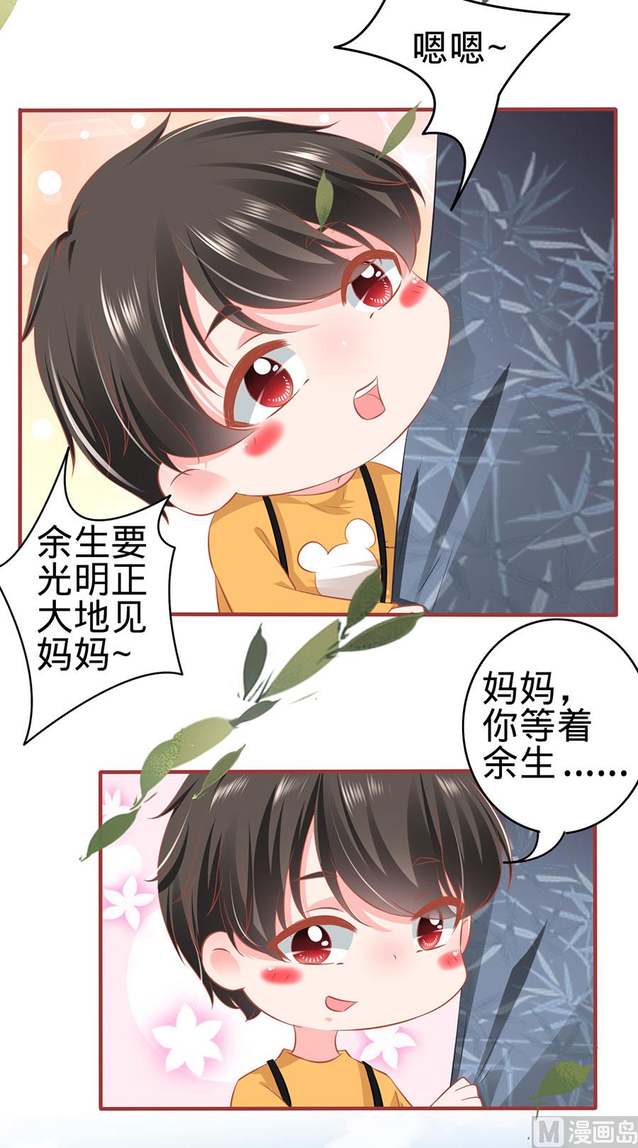 《神秘界的新娘》第165话 第16页