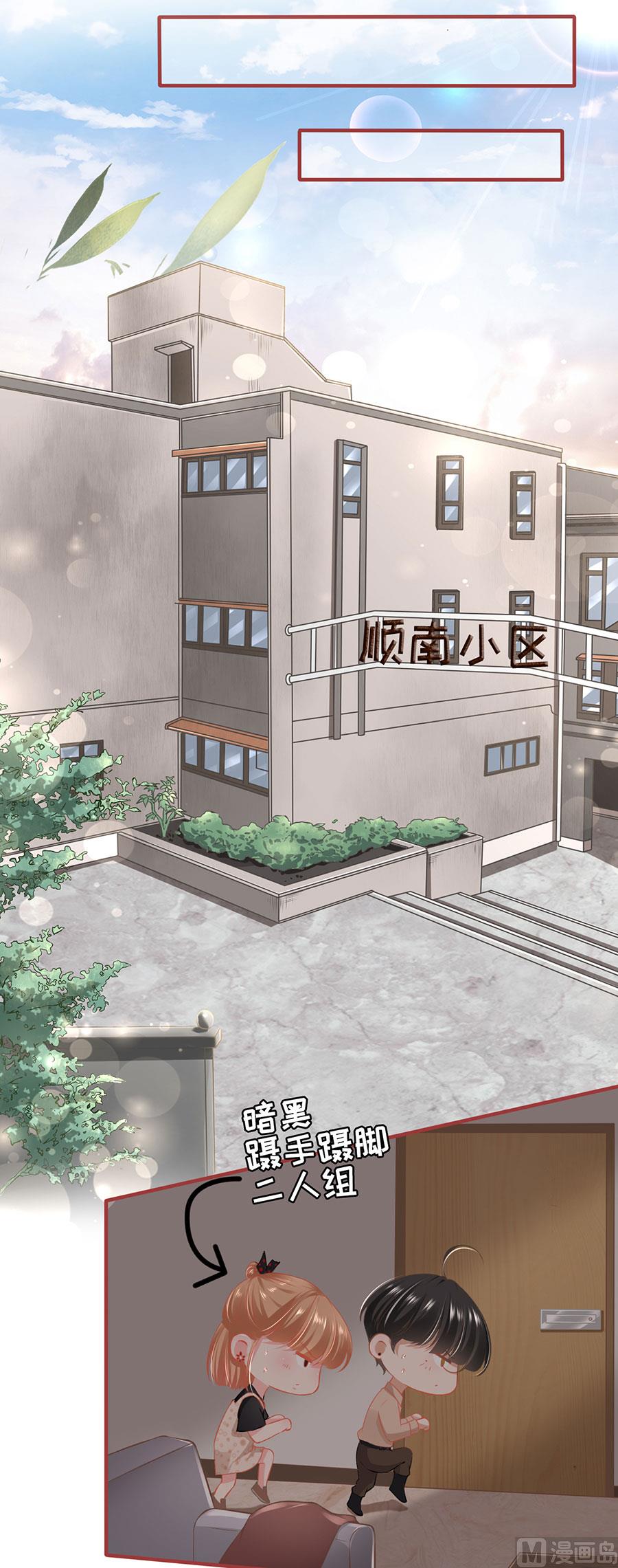 《神秘界的新娘》第165话 第17页