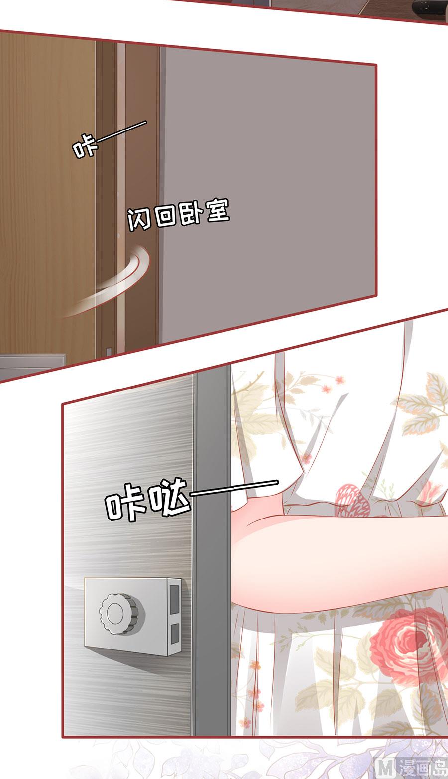 《神秘界的新娘》第165话 第18页