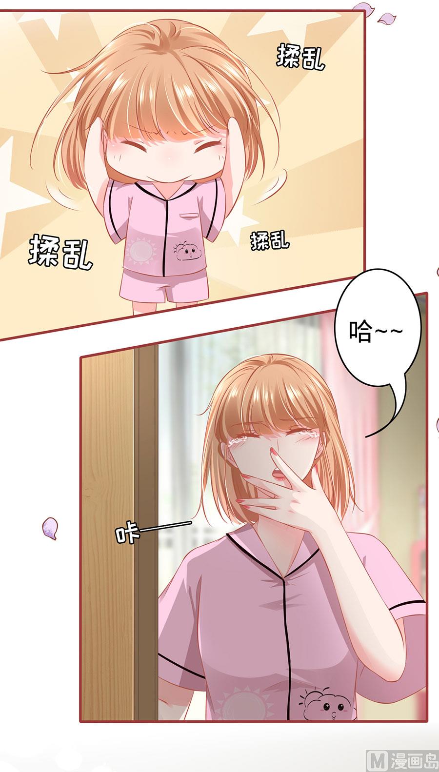 《神秘界的新娘》第165话 第20页
