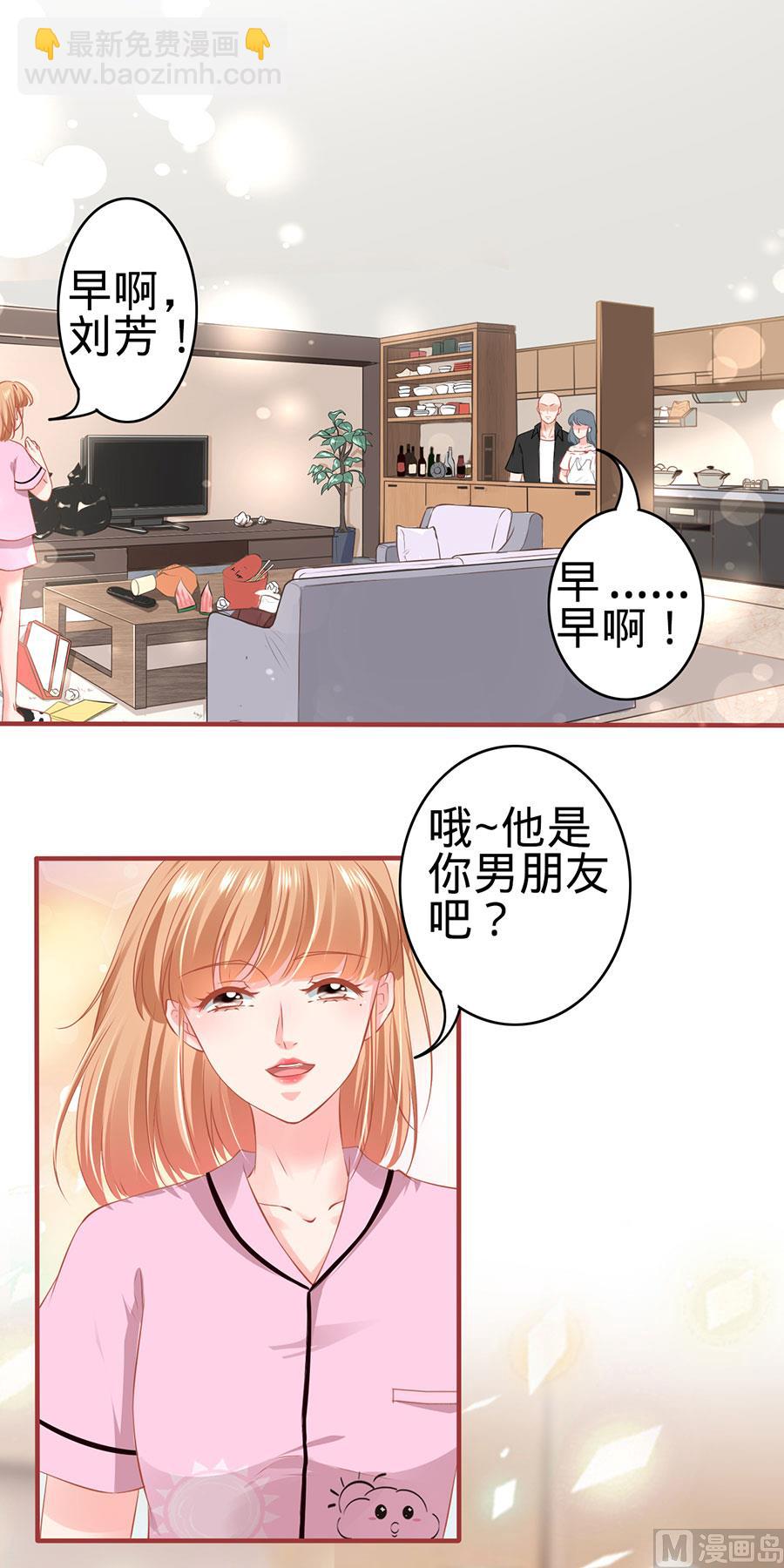 《神秘界的新娘》第165话 第21页