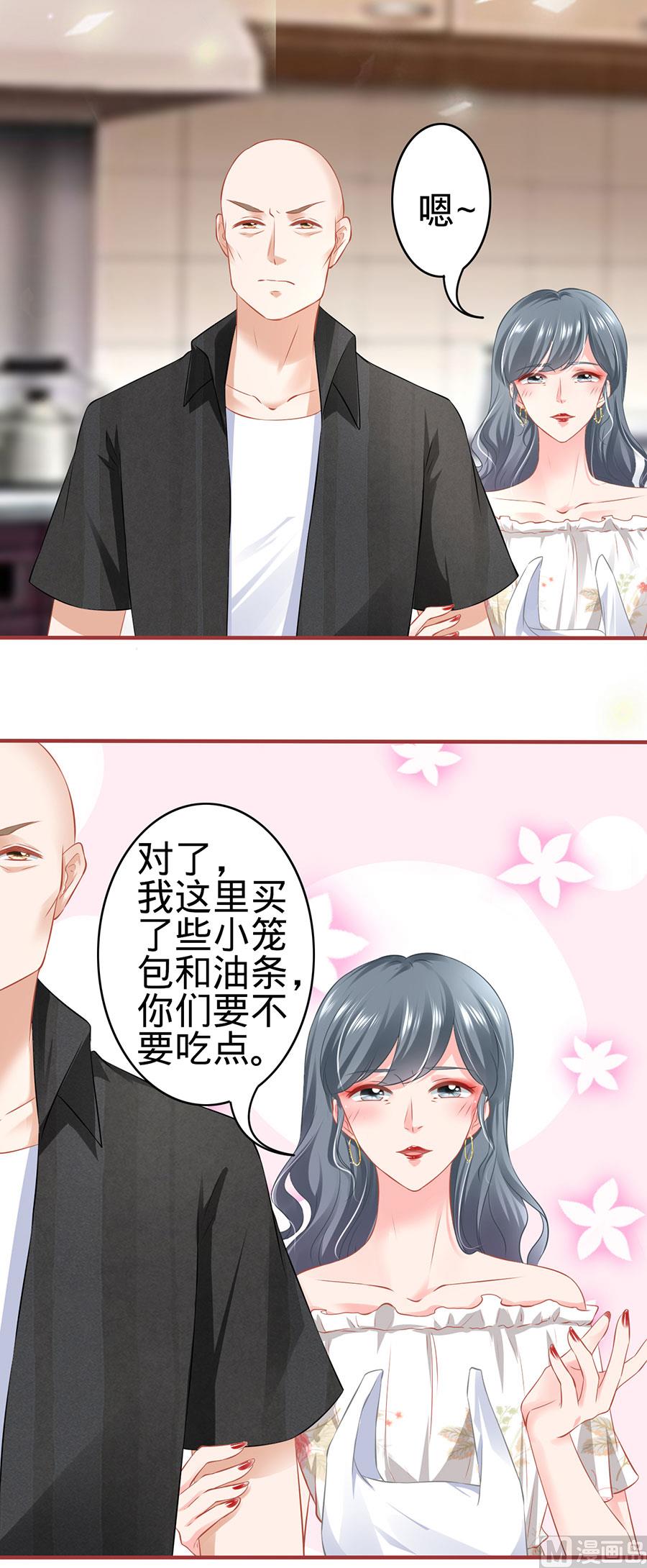 《神秘界的新娘》第165话 第22页