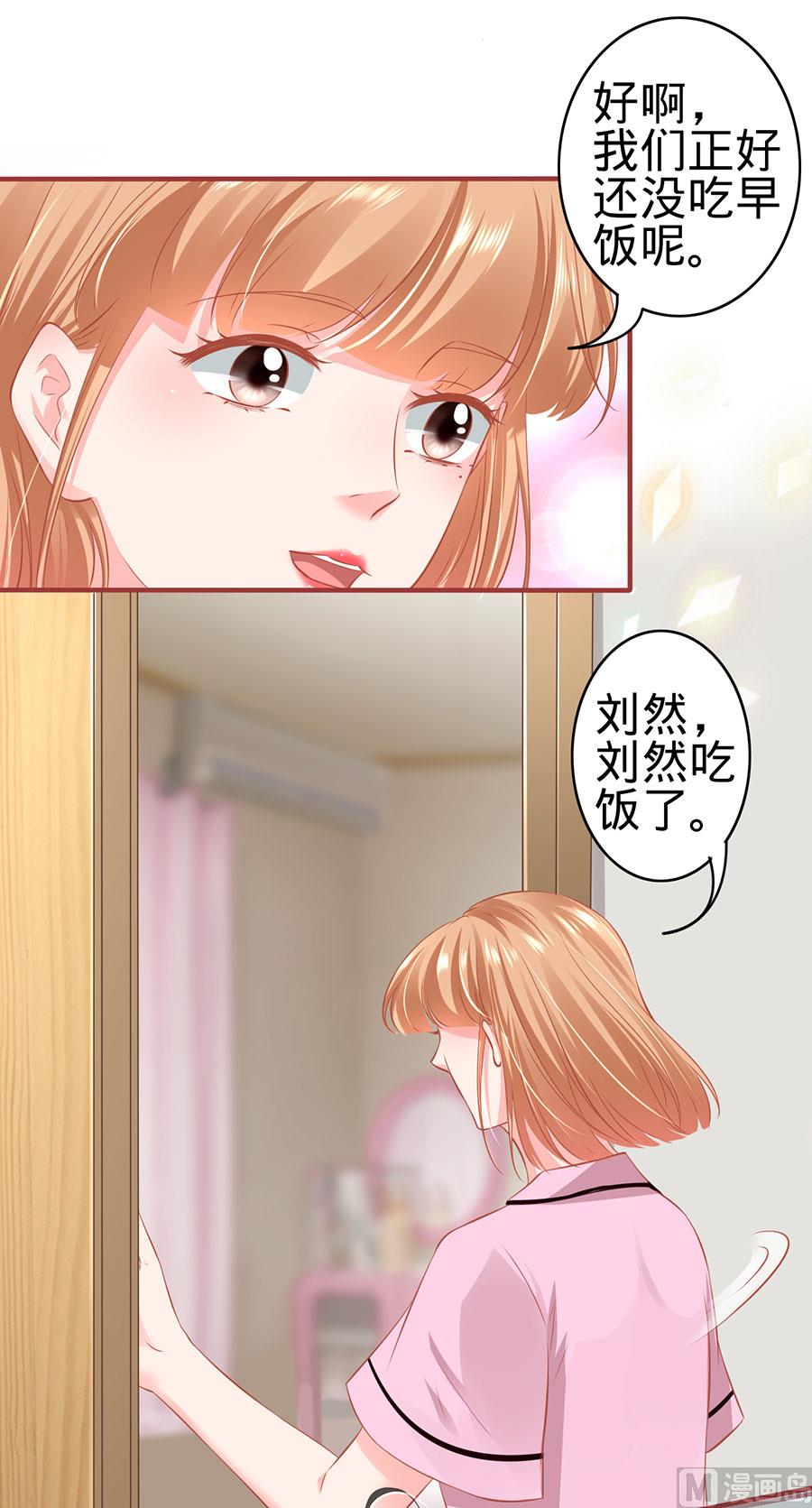 《神秘界的新娘》第165话 第23页