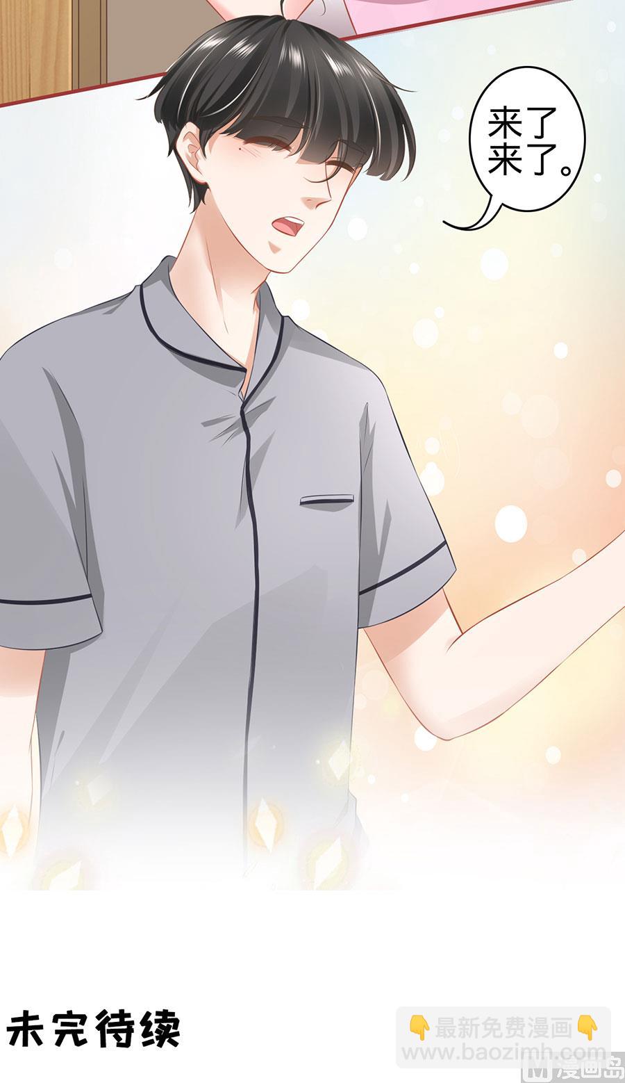 《神秘界的新娘》第165话 第24页