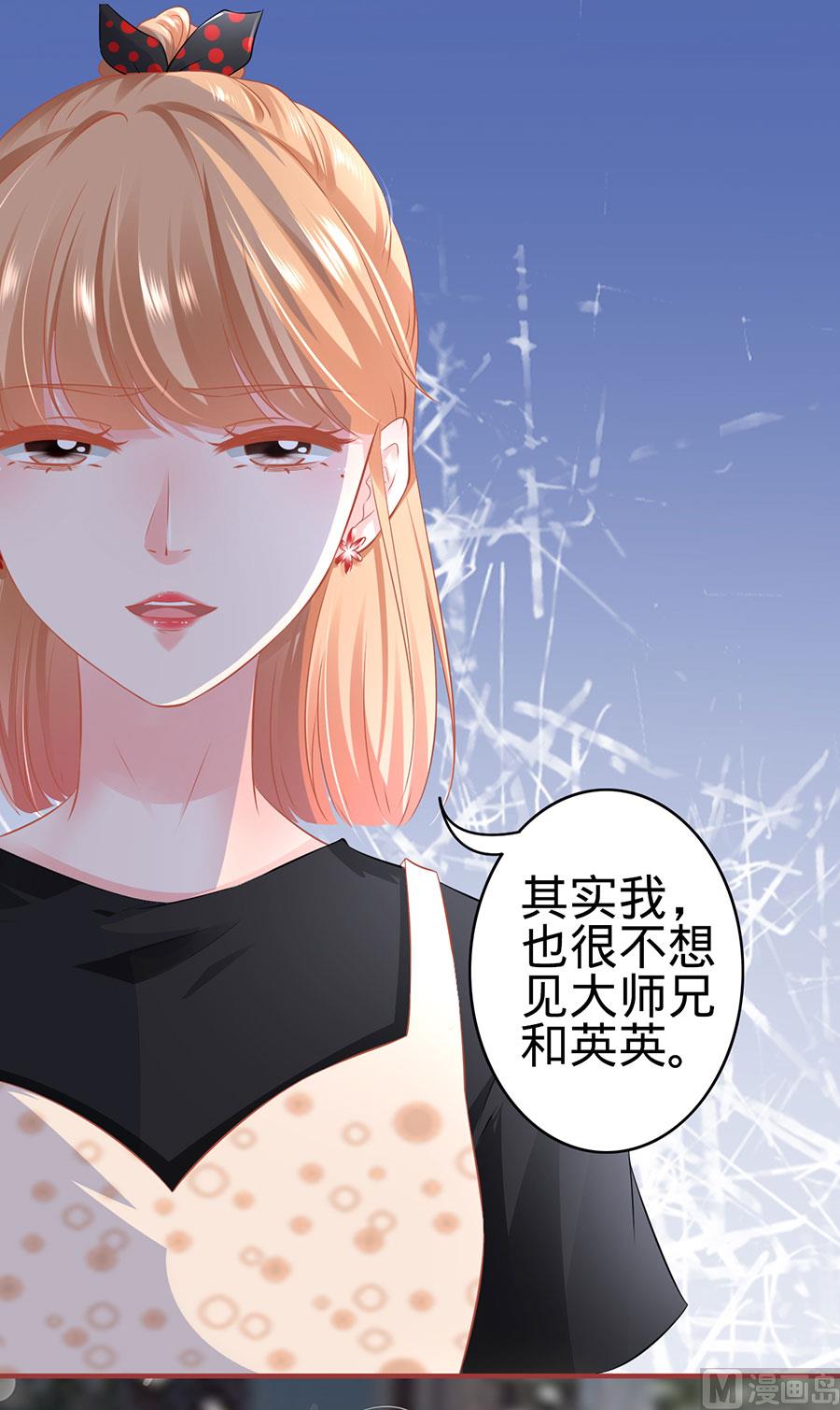 《神秘界的新娘》第165话 第6页