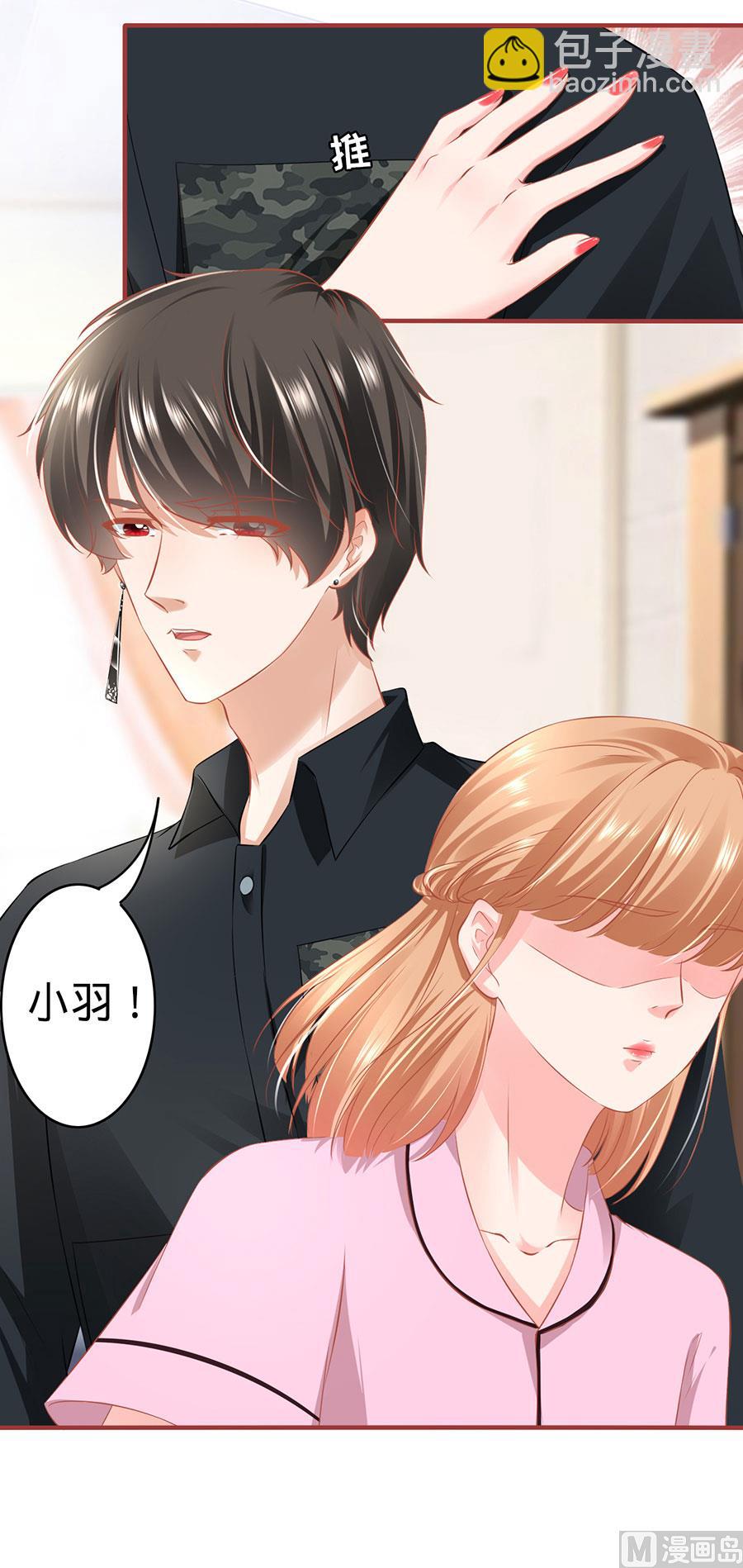 《神秘界的新娘》第167话 第10页