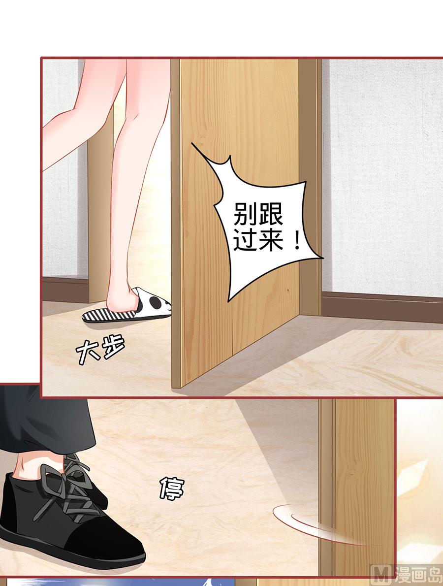 《神秘界的新娘》第167话 第11页