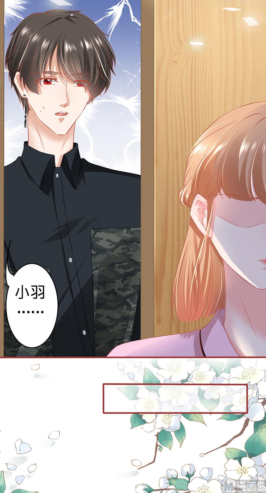 《神秘界的新娘》第167话 第12页