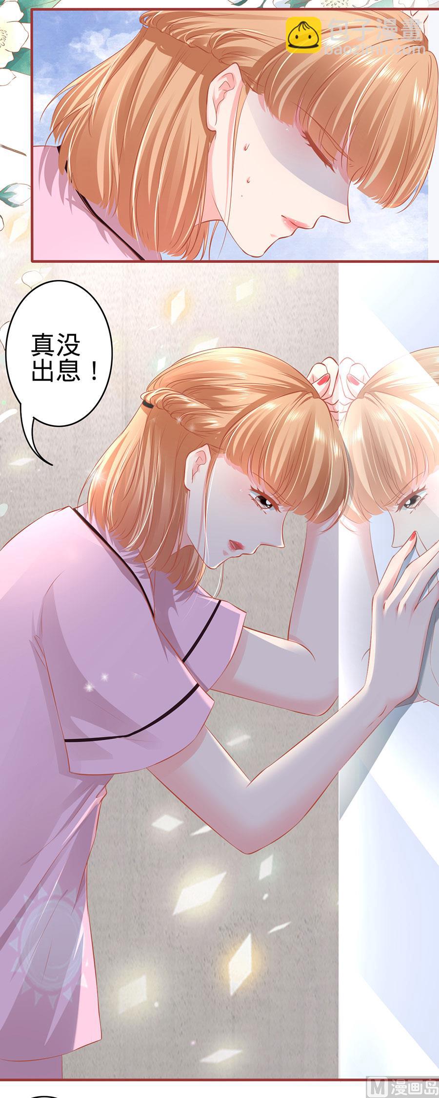 《神秘界的新娘》第167话 第13页
