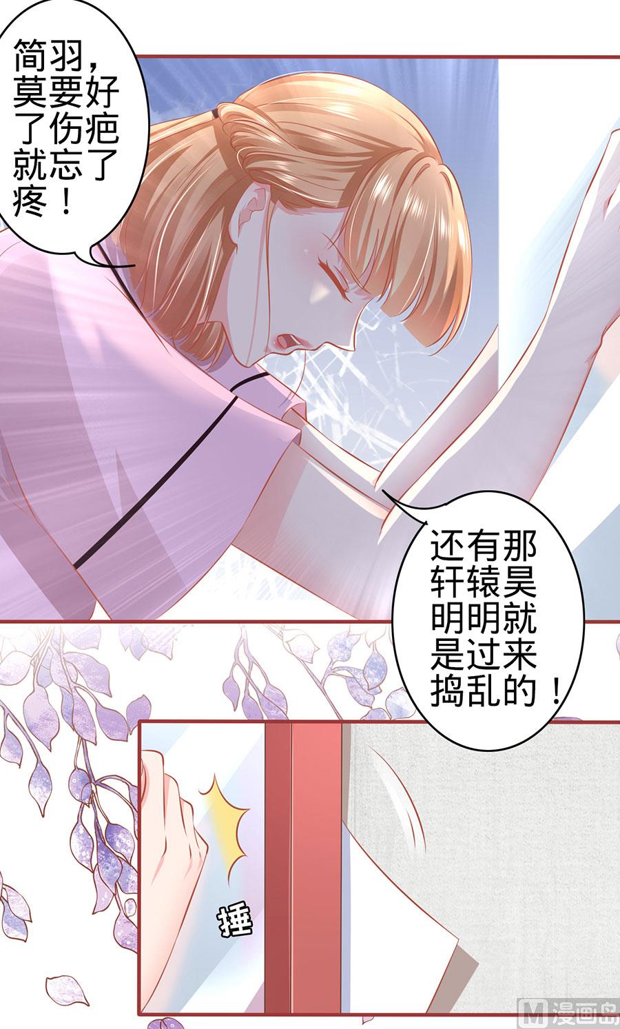 《神秘界的新娘》第167话 第14页