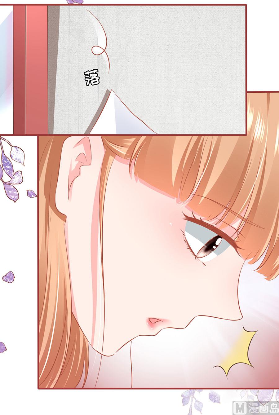 《神秘界的新娘》第167话 第15页