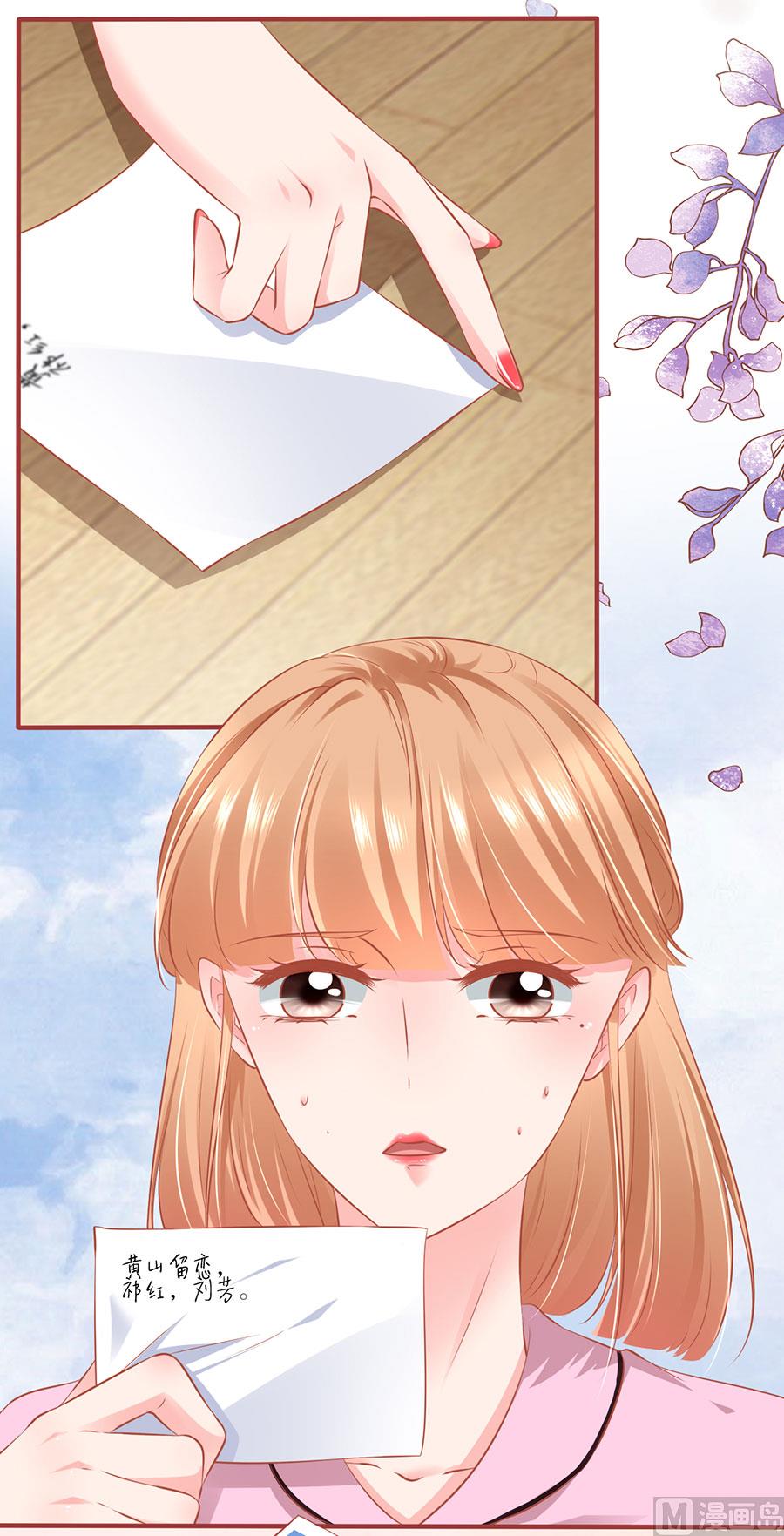 《神秘界的新娘》第167话 第16页