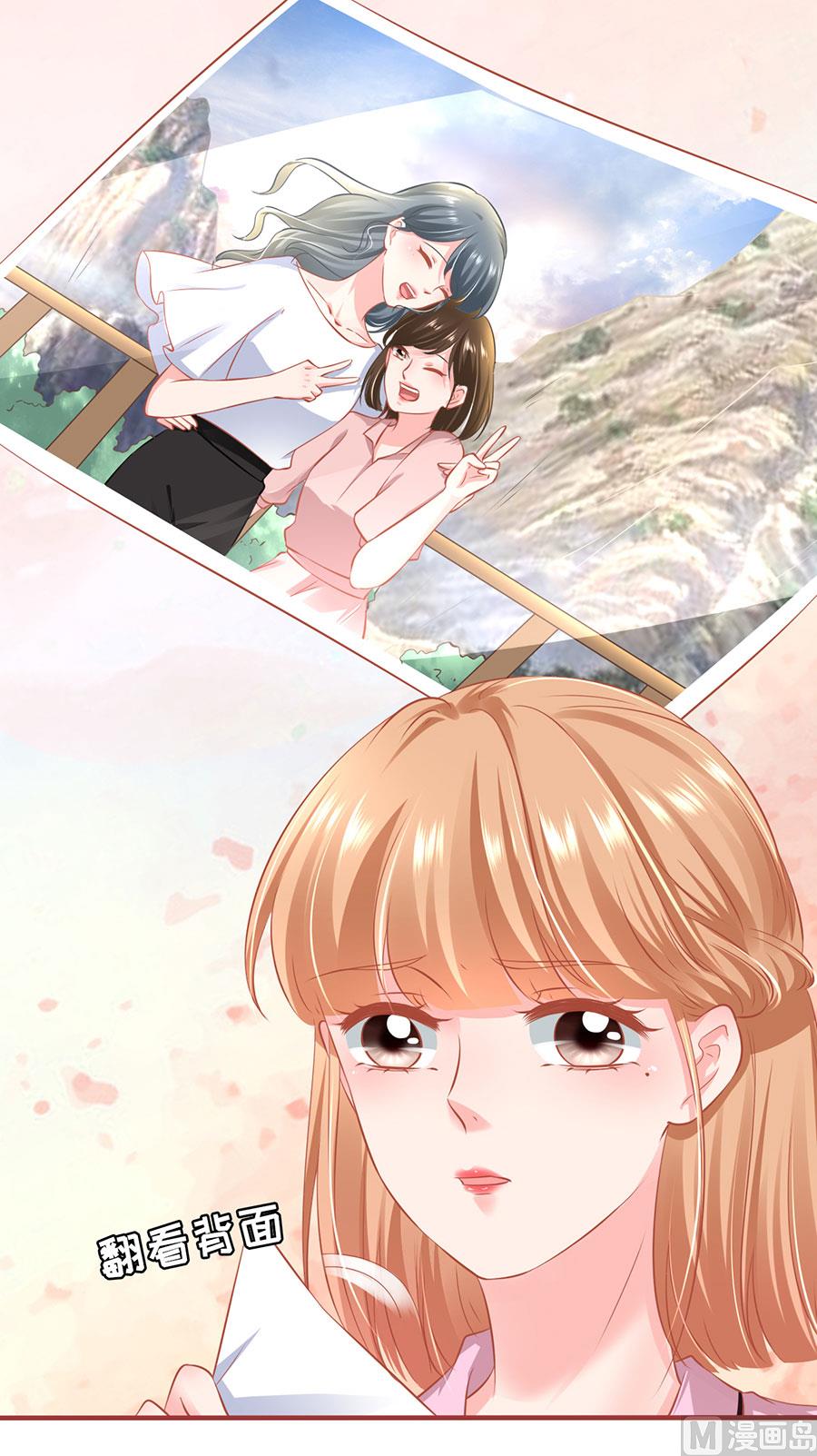 《神秘界的新娘》第167话 第17页