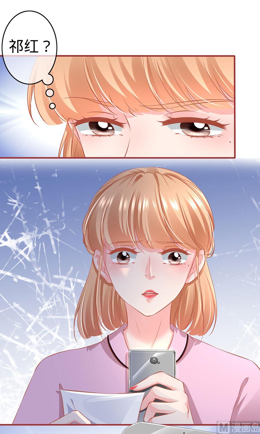 《神秘界的新娘》第167话 第18页