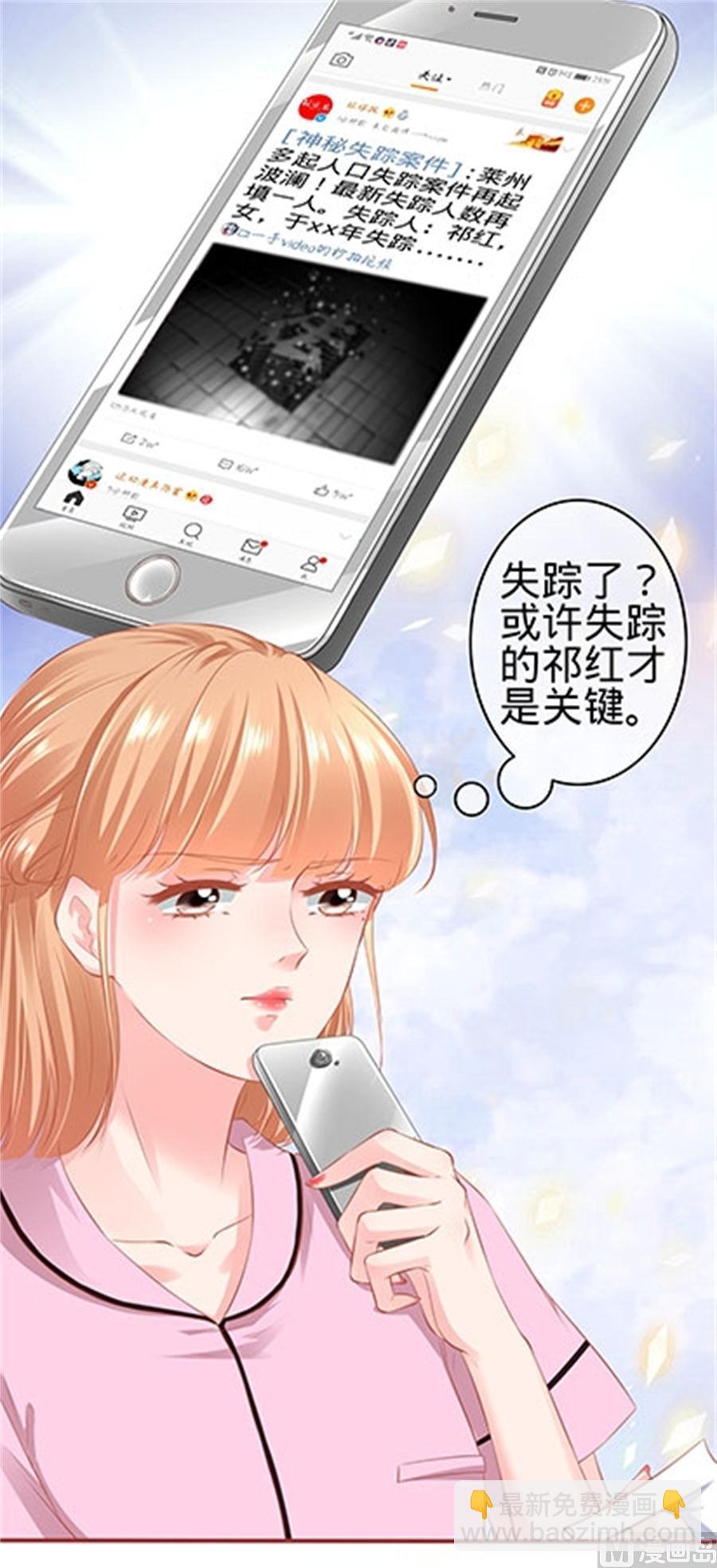 《神秘界的新娘》第167话 第19页
