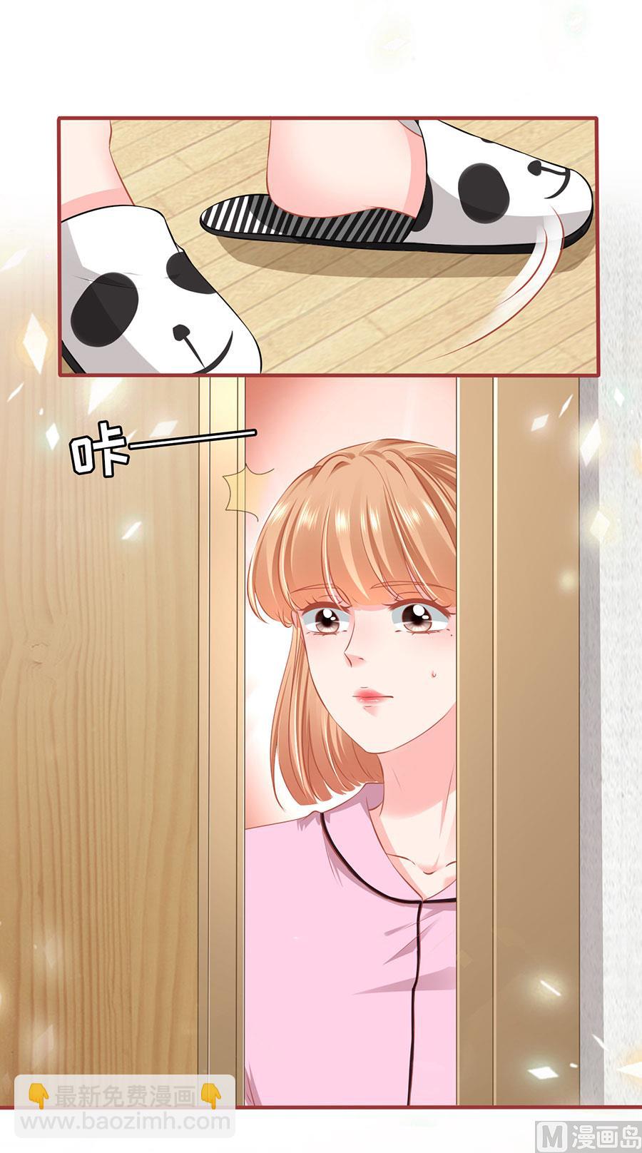 《神秘界的新娘》第167话 第20页