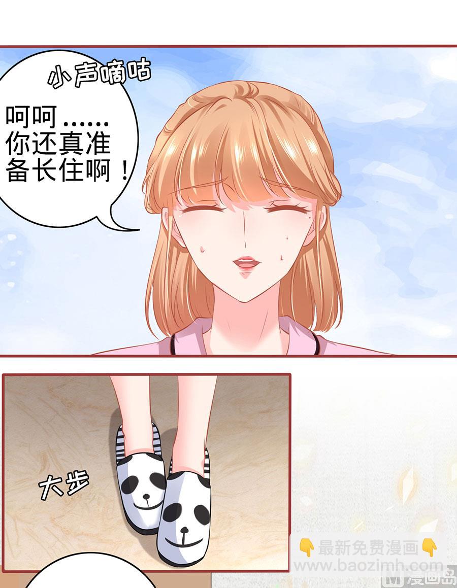 《神秘界的新娘》第167话 第22页