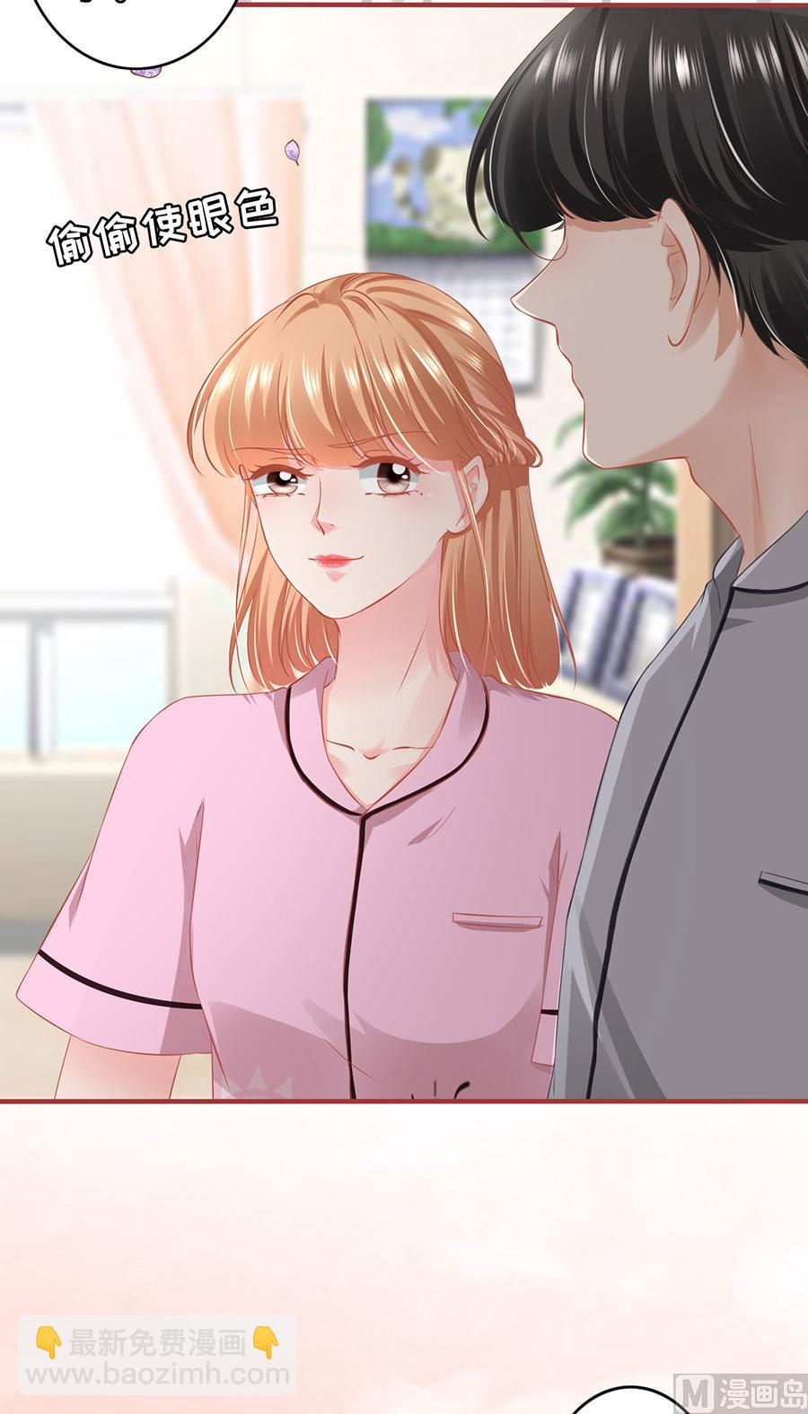 《神秘界的新娘》第167话 第24页