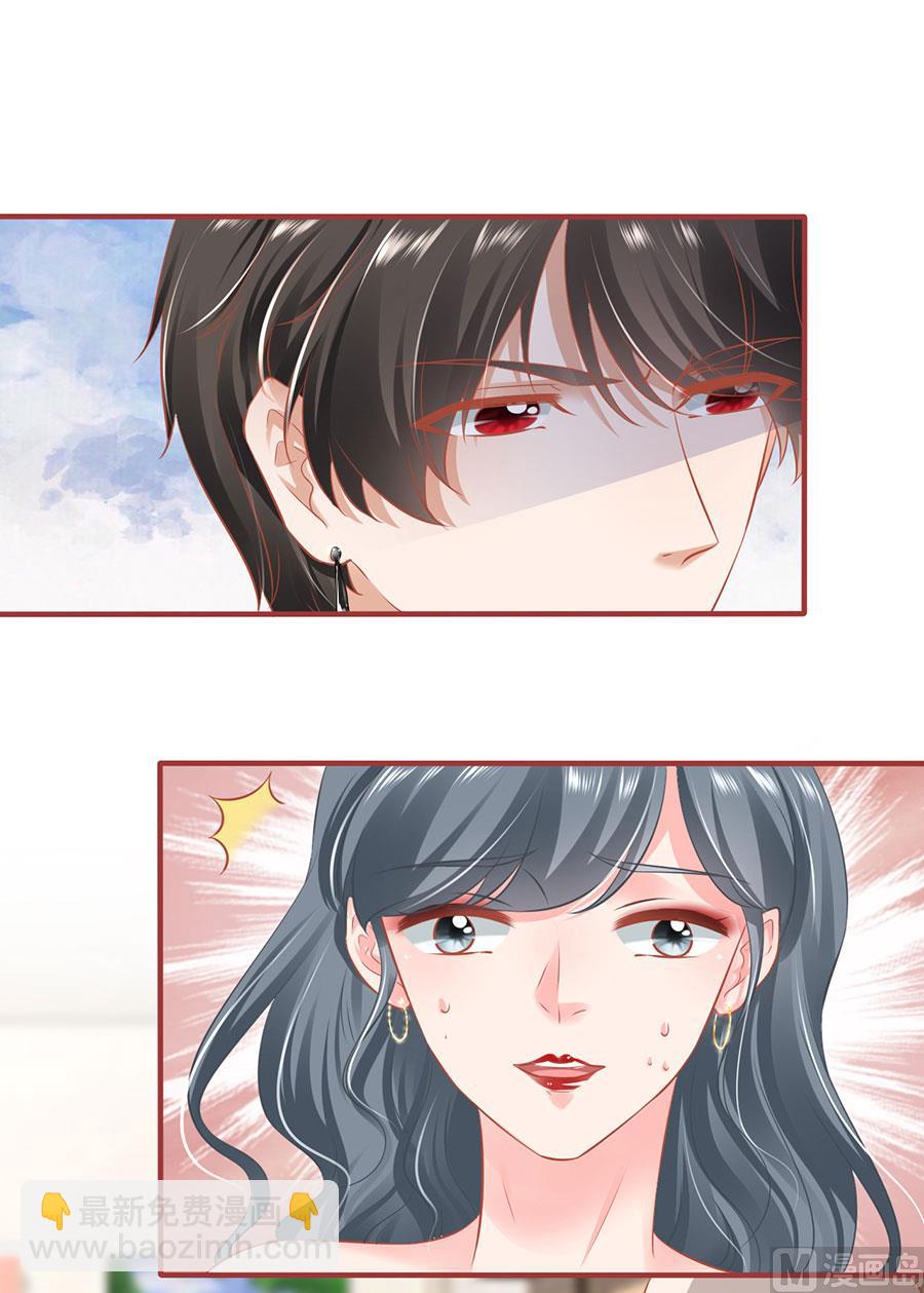 《神秘界的新娘》第167话 第2页