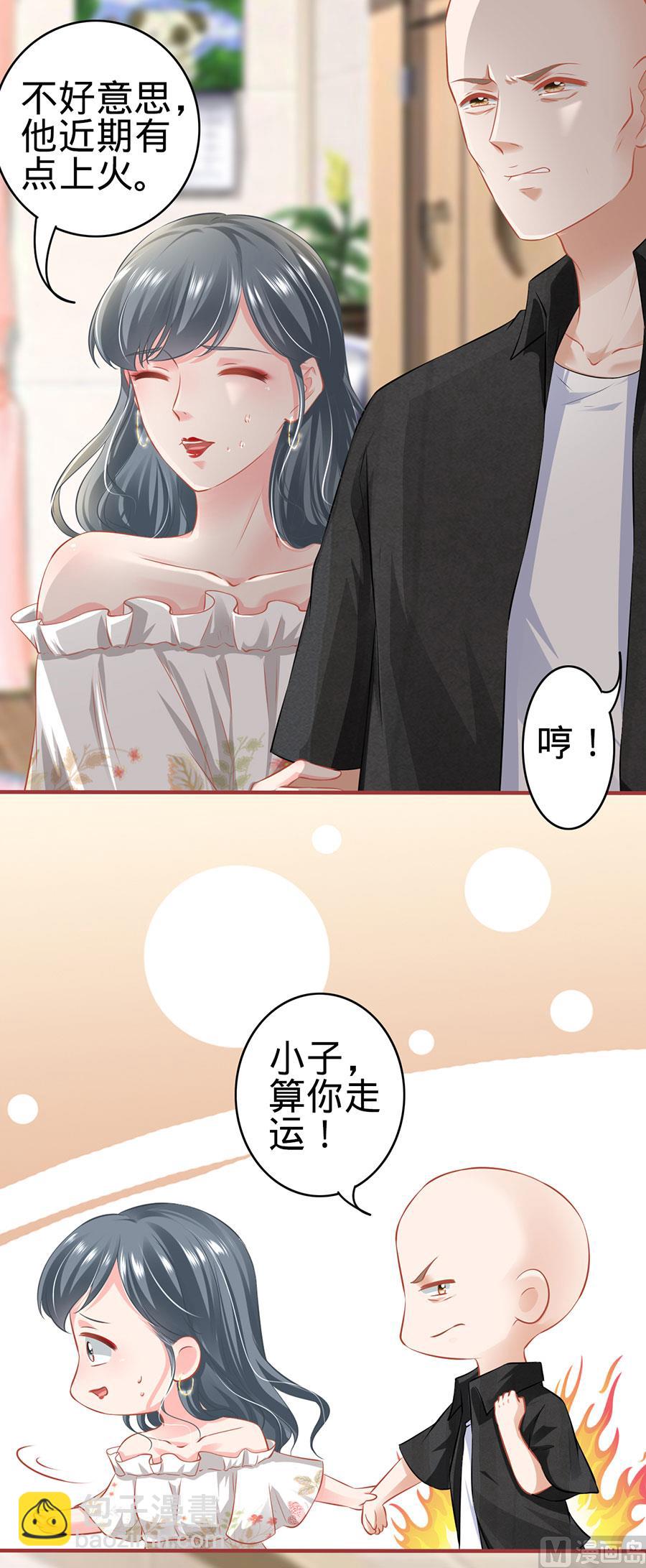 《神秘界的新娘》第167话 第3页