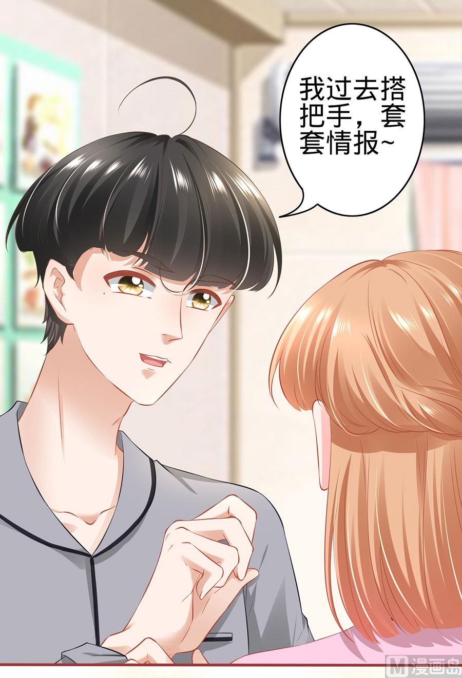 《神秘界的新娘》第167话 第4页